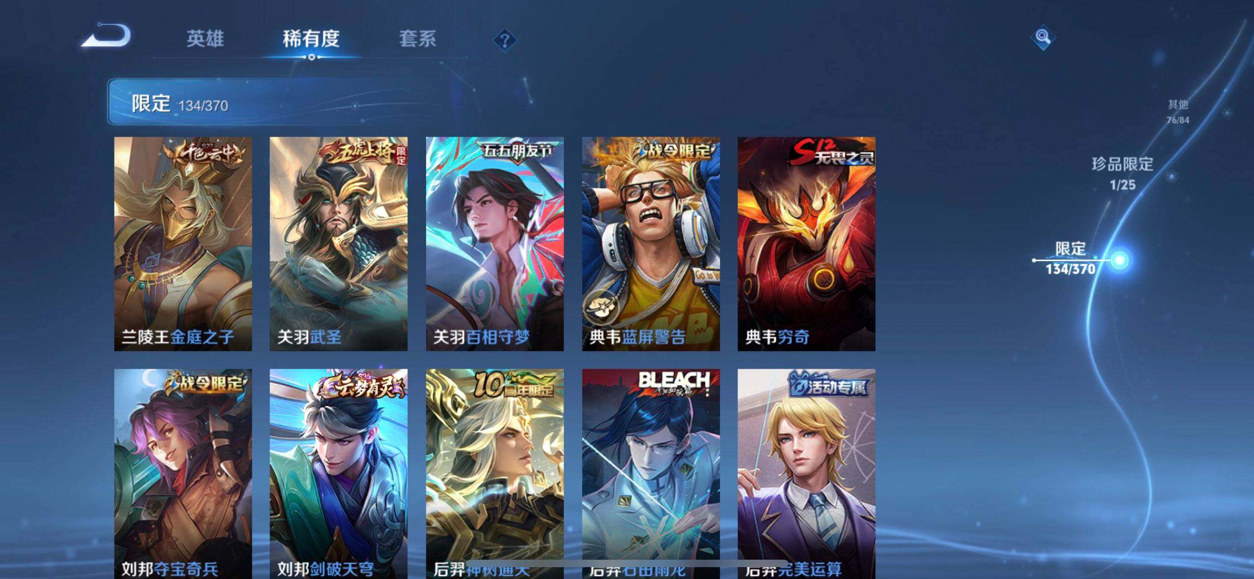 WZQM4207238王者荣耀账号详情图7