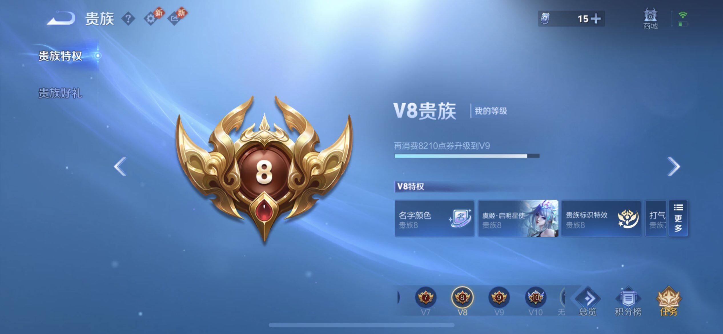 WZQM4207238王者荣耀账号详情图9