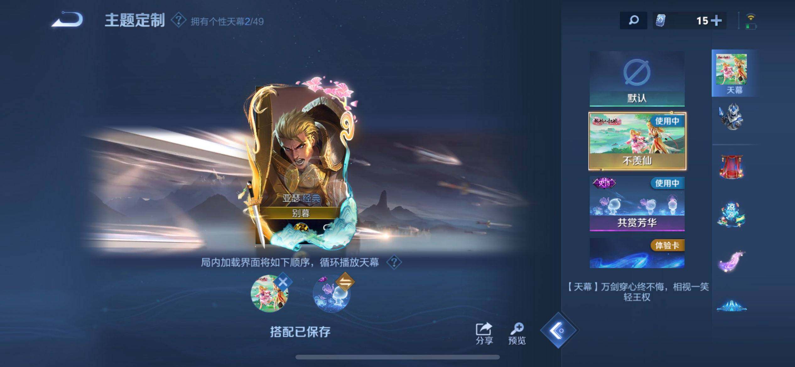 WZQM4207238王者荣耀账号详情图10