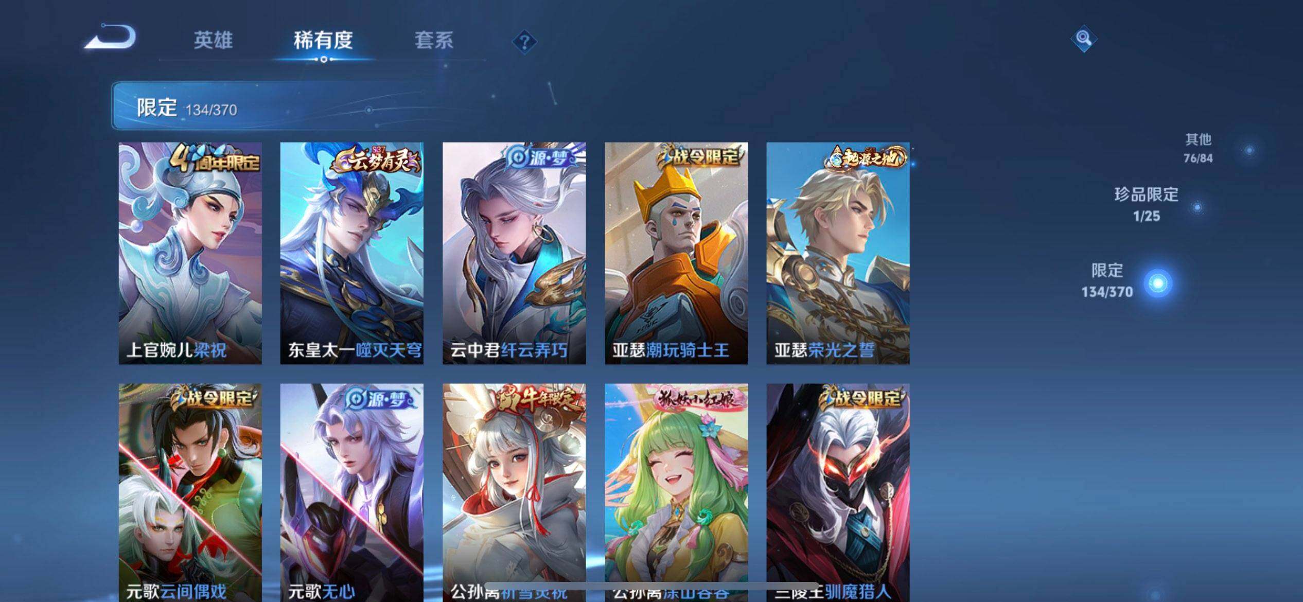 WZQM4207238王者荣耀账号详情图11