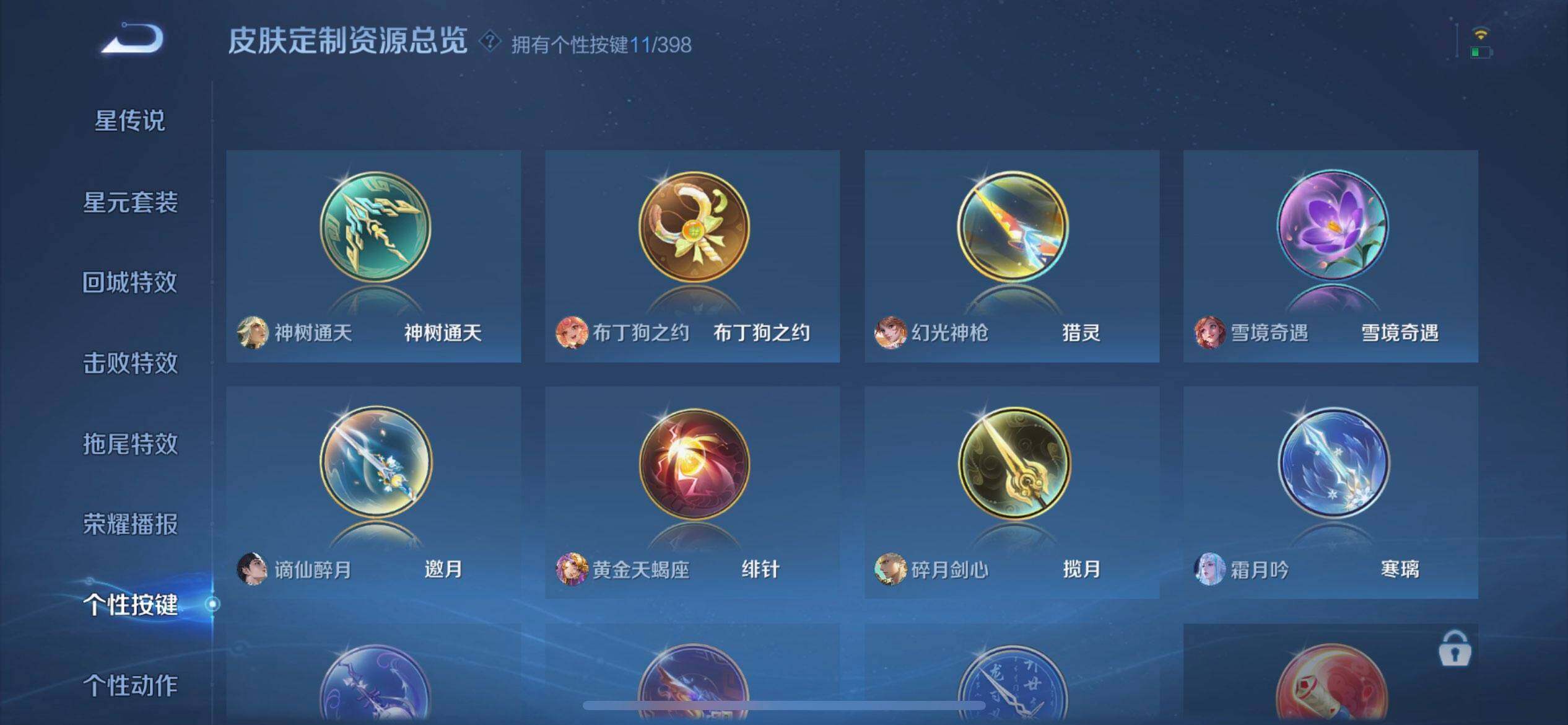 WZQM4207238王者荣耀账号详情图12