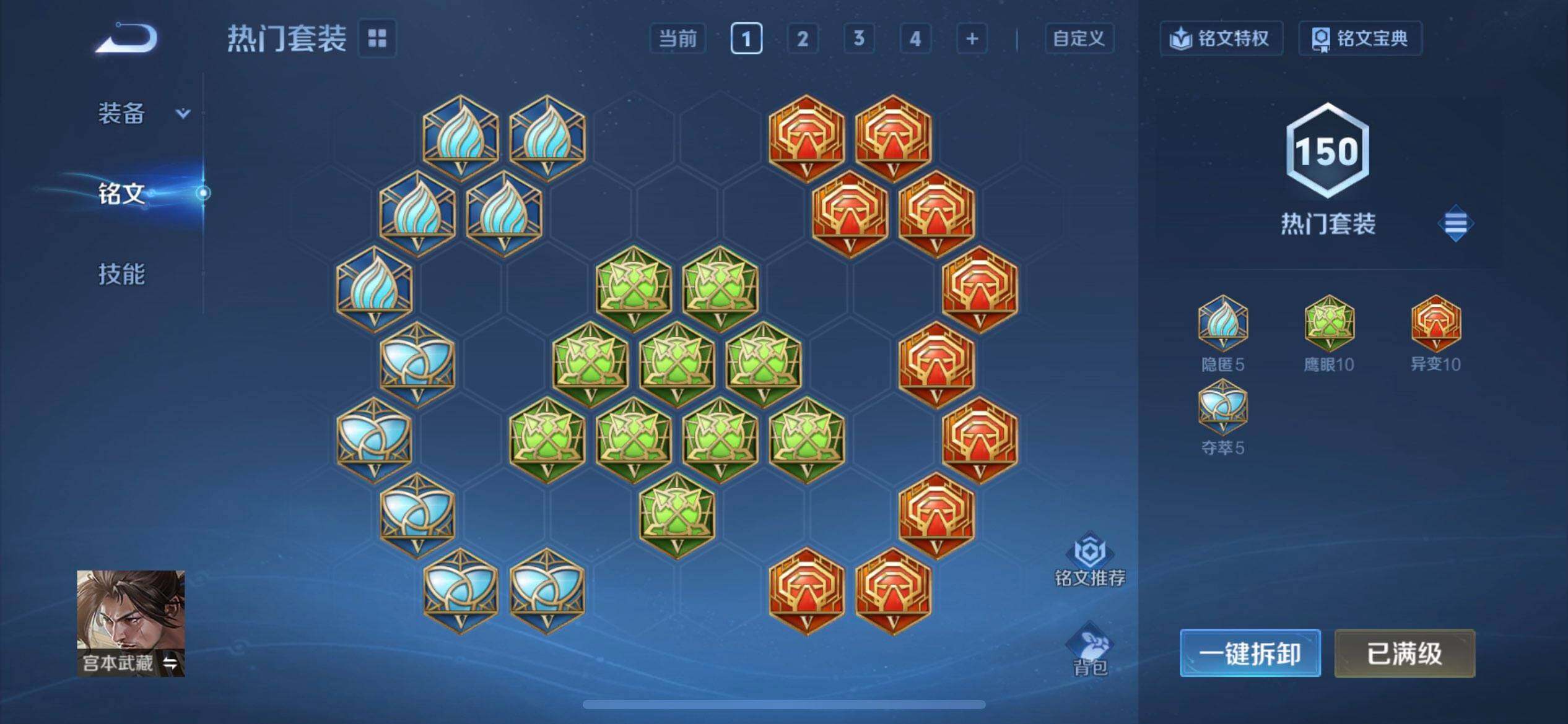 WZQM4207238王者荣耀账号详情图15