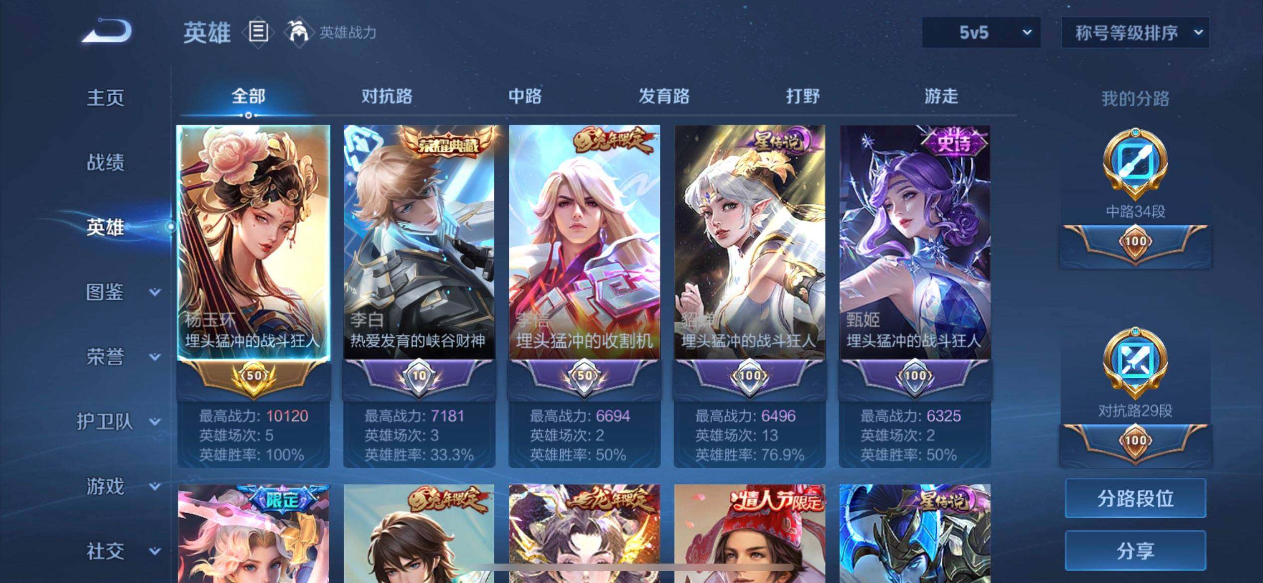 WZQM4207238王者荣耀账号详情图16