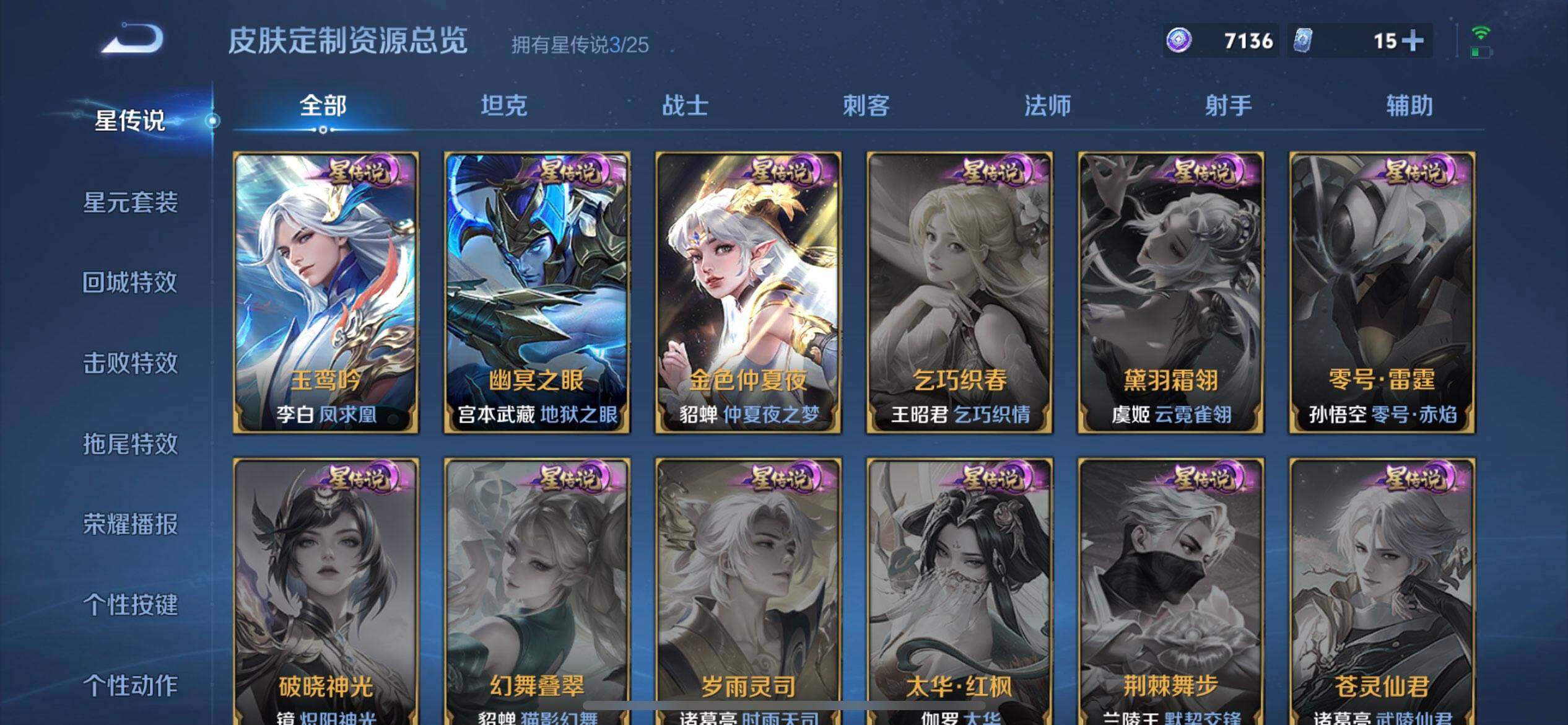 WZQM4207238王者荣耀账号详情图17