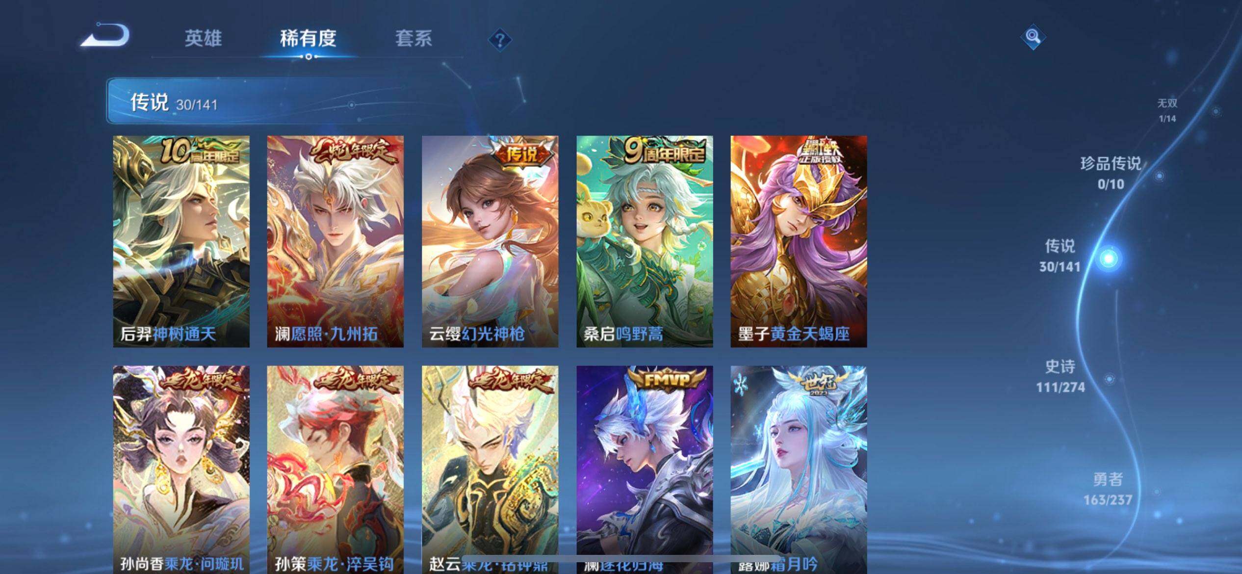 WZQM4207238王者荣耀账号详情图18