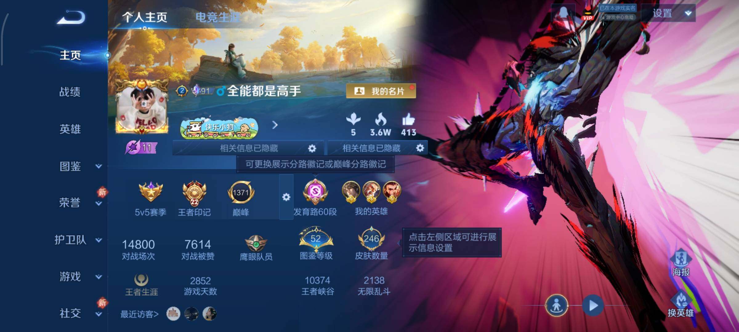 WZCMW4183588王者荣耀账号详情图2 WZCMW4183588王者荣耀账号详情图2