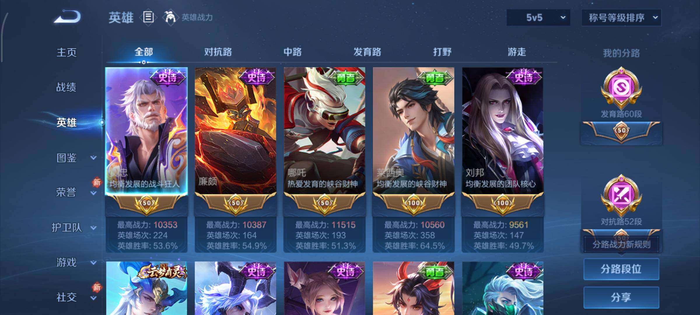 WZCMW4183588王者荣耀账号详情图3 WZCMW4183588王者荣耀账号详情图3