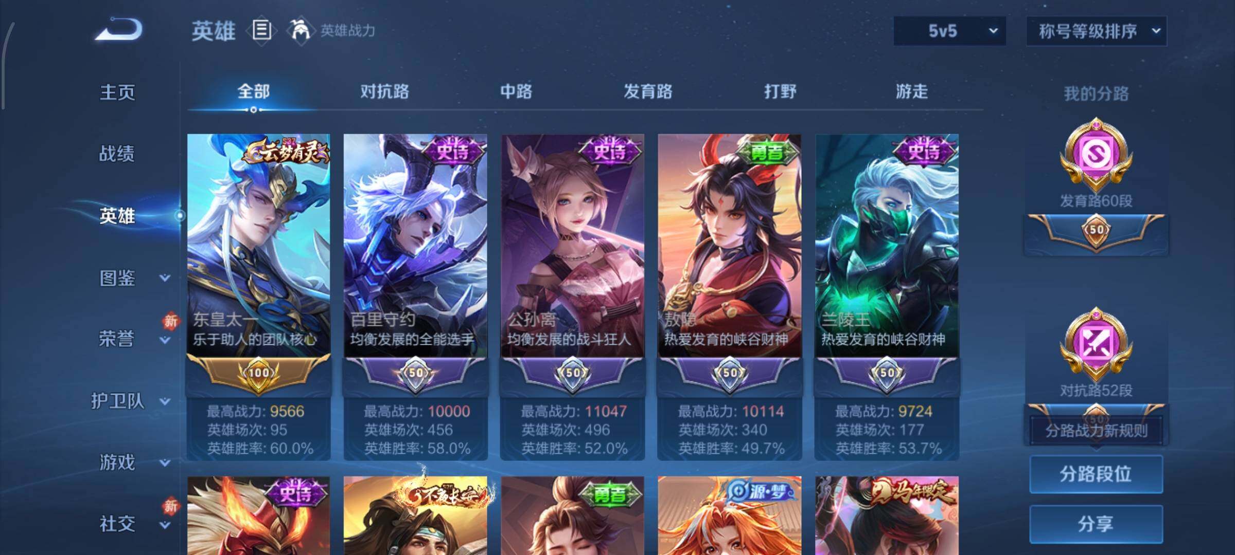 WZCMW4183588王者荣耀账号详情图4 WZCMW4183588王者荣耀账号详情图4