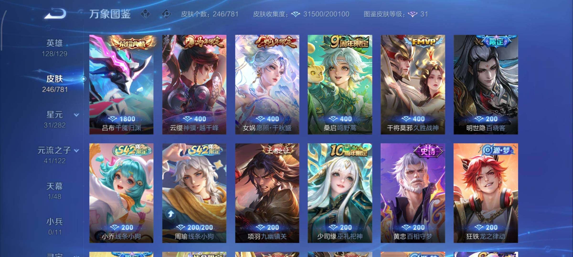 WZCMW4183588王者荣耀账号详情图8 WZCMW4183588王者荣耀账号详情图8