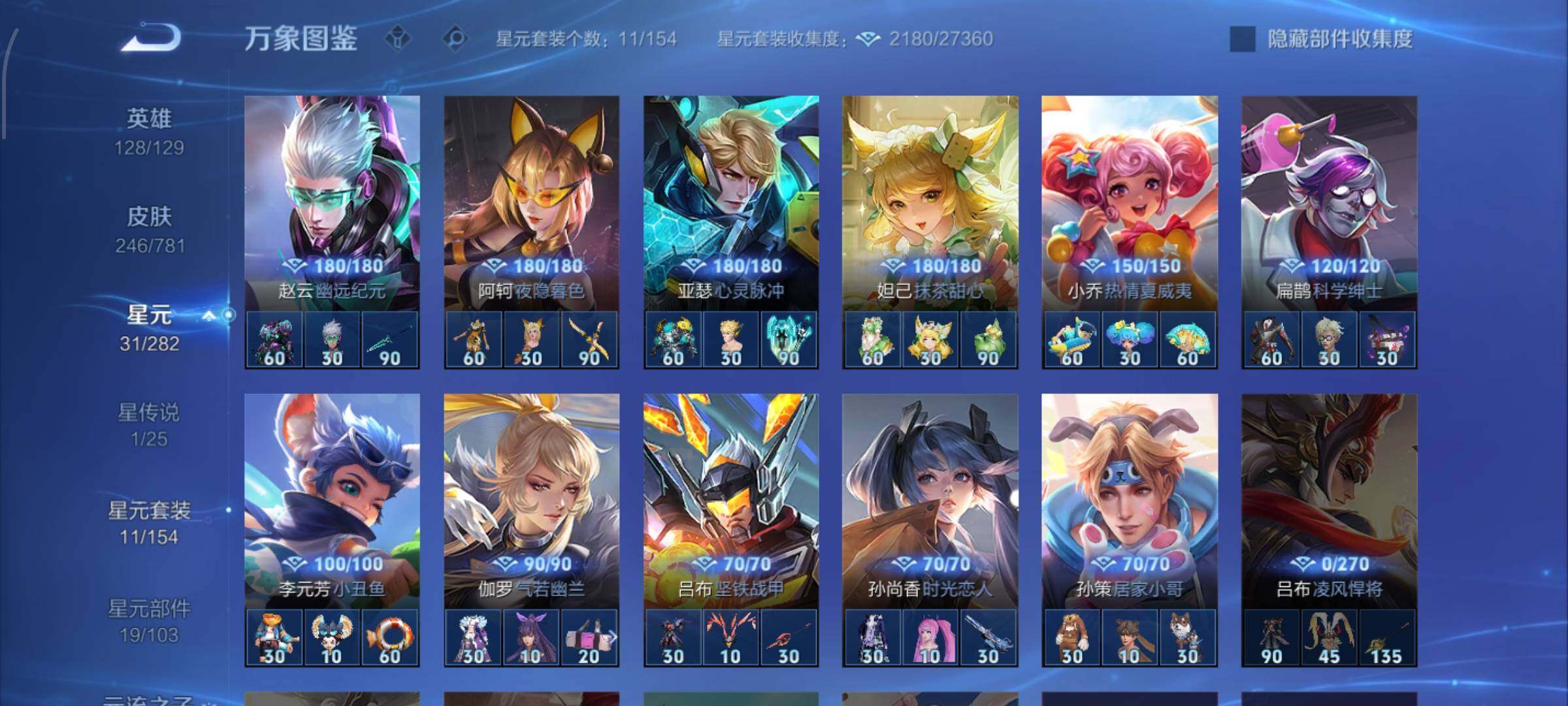 WZCMW4183588王者荣耀账号详情图12 WZCMW4183588王者荣耀账号详情图12