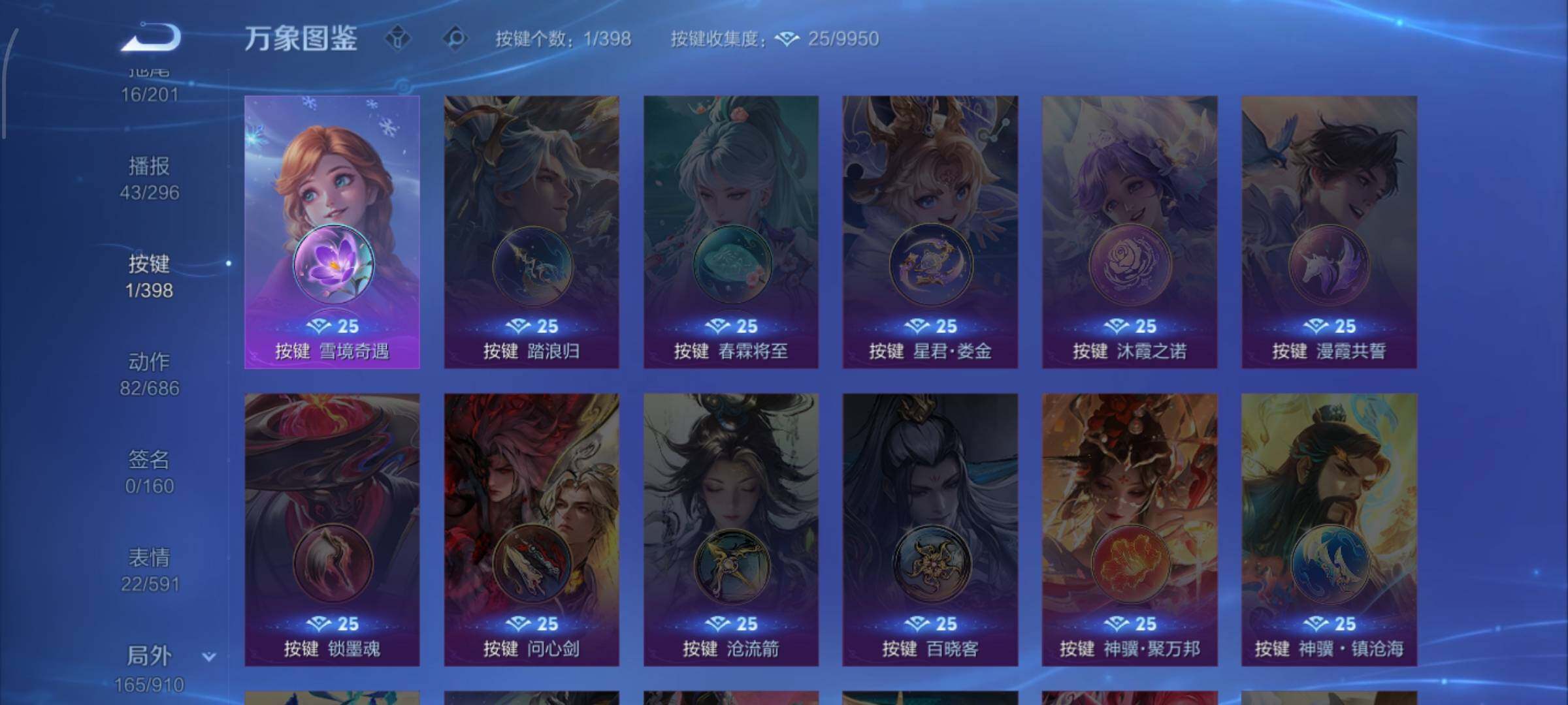 WZCMW4183588王者荣耀账号详情图15 WZCMW4183588王者荣耀账号详情图15