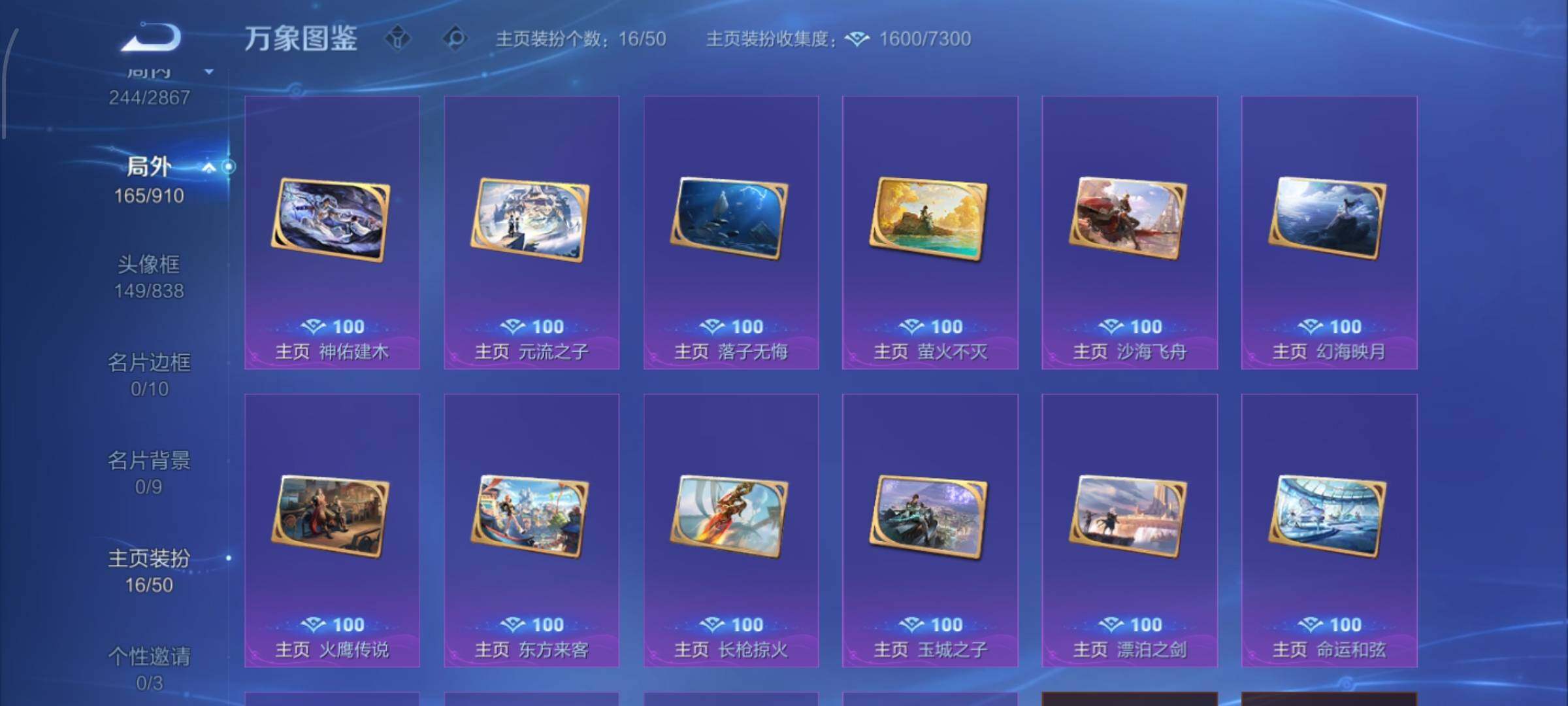 WZCMW4183588王者荣耀账号详情图16 WZCMW4183588王者荣耀账号详情图16