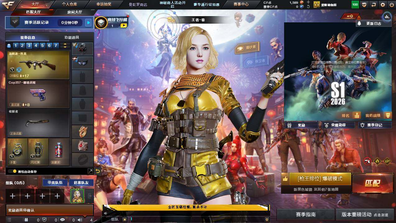 CFCMW447294穿越火线账号详情图3 CFCMW447294穿越火线账号详情图3