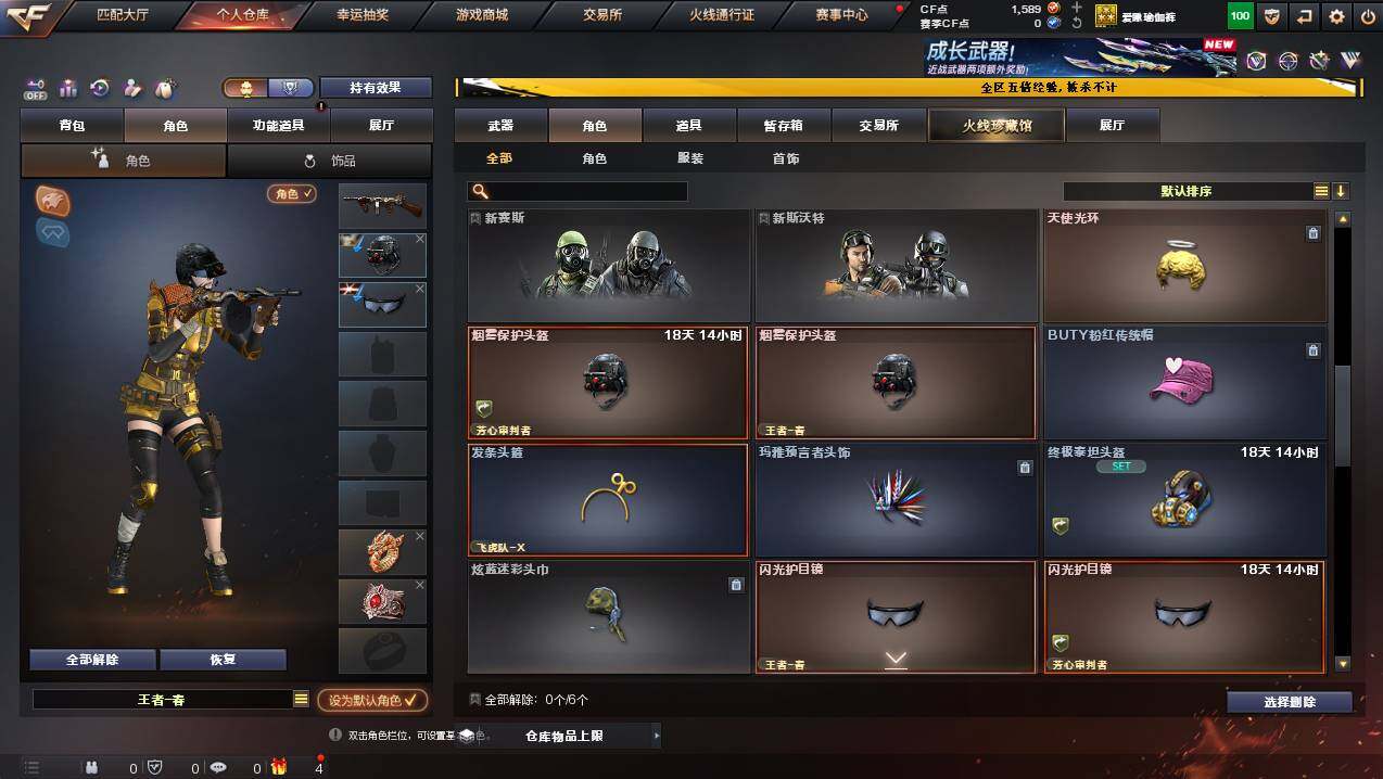 CFCMW447294穿越火线账号详情图4 CFCMW447294穿越火线账号详情图4