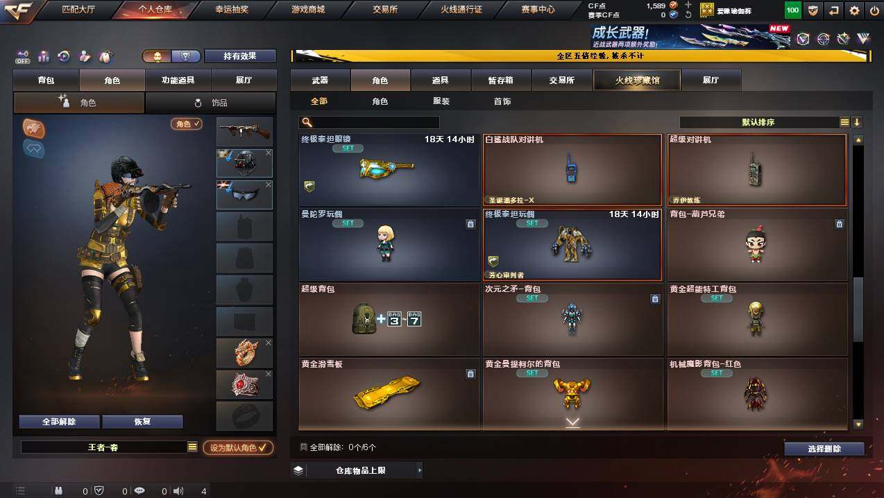 CFCMW447294穿越火线账号详情图5 CFCMW447294穿越火线账号详情图5