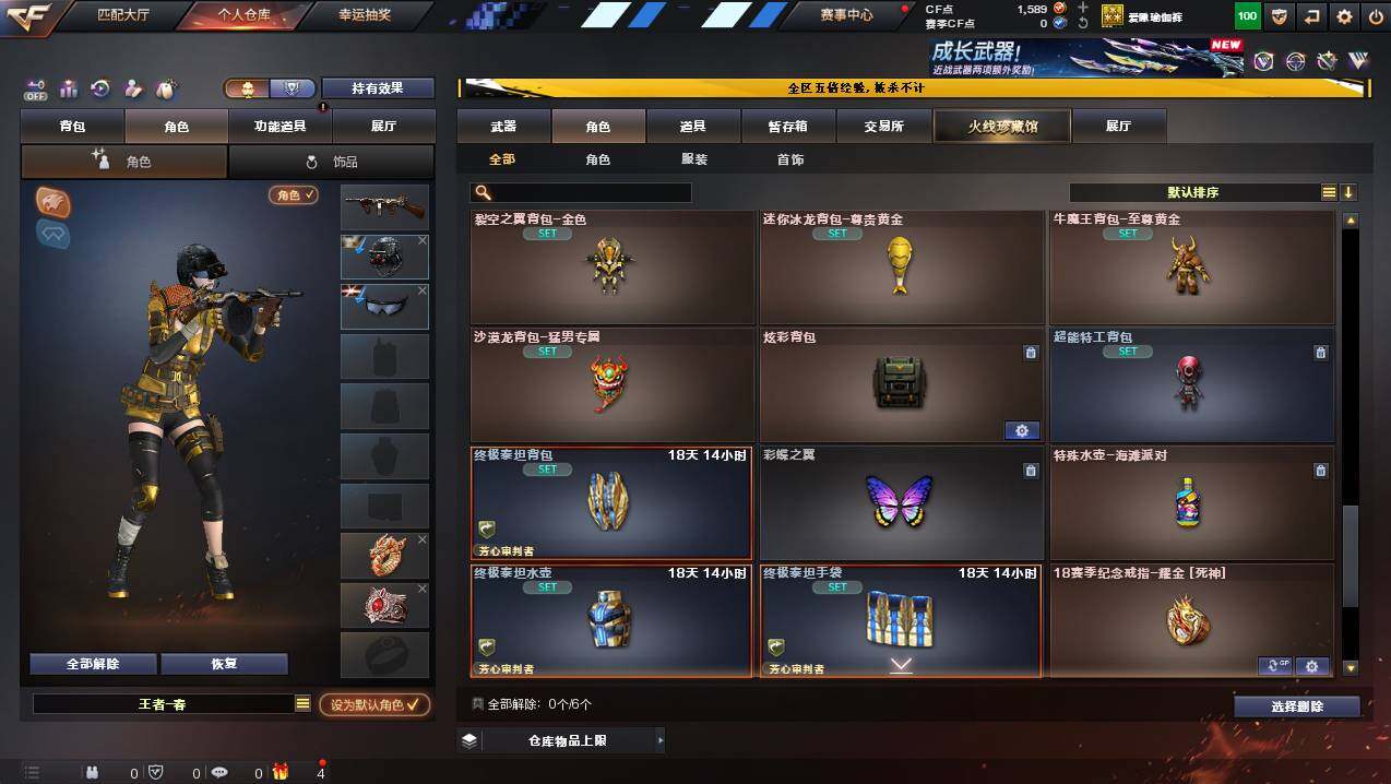 CFCMW447294穿越火线账号详情图6 CFCMW447294穿越火线账号详情图6