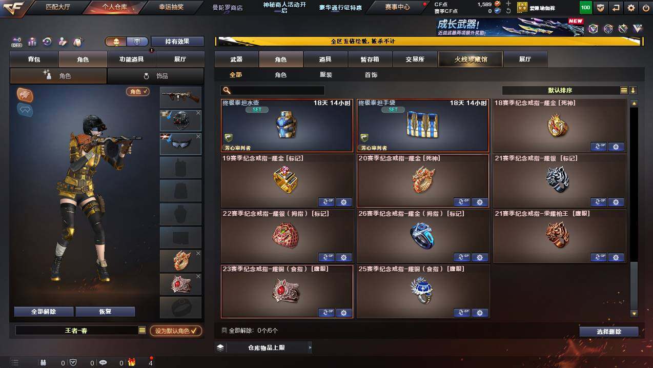 CFCMW447294穿越火线账号详情图7 CFCMW447294穿越火线账号详情图7