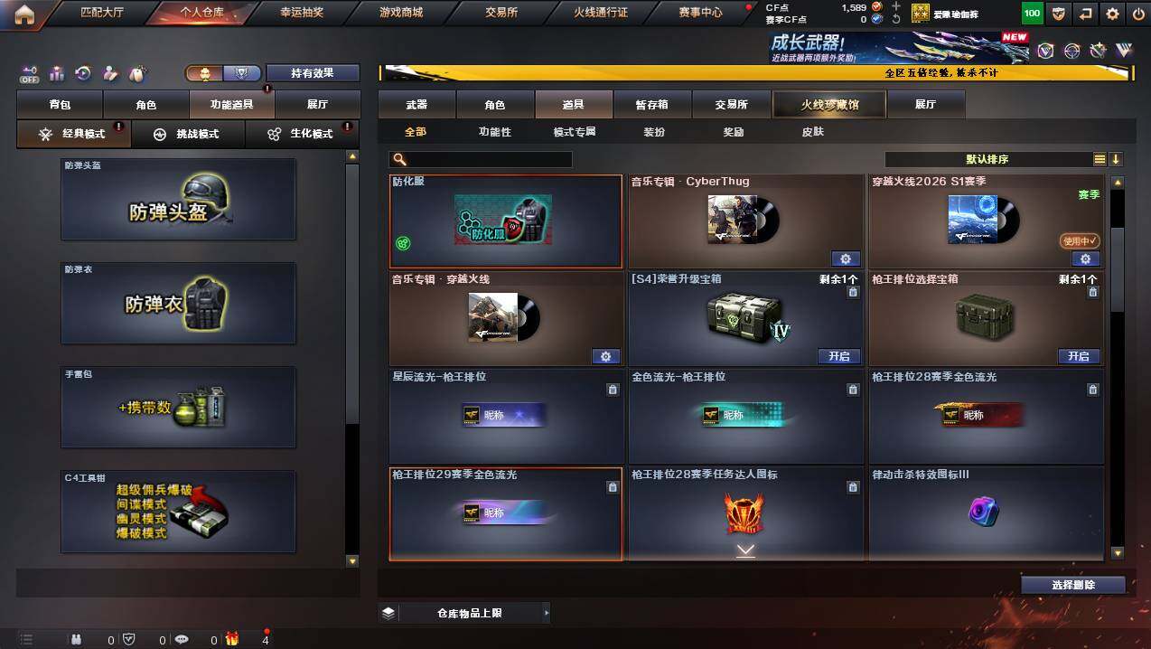 CFCMW447294穿越火线账号详情图10 CFCMW447294穿越火线账号详情图10