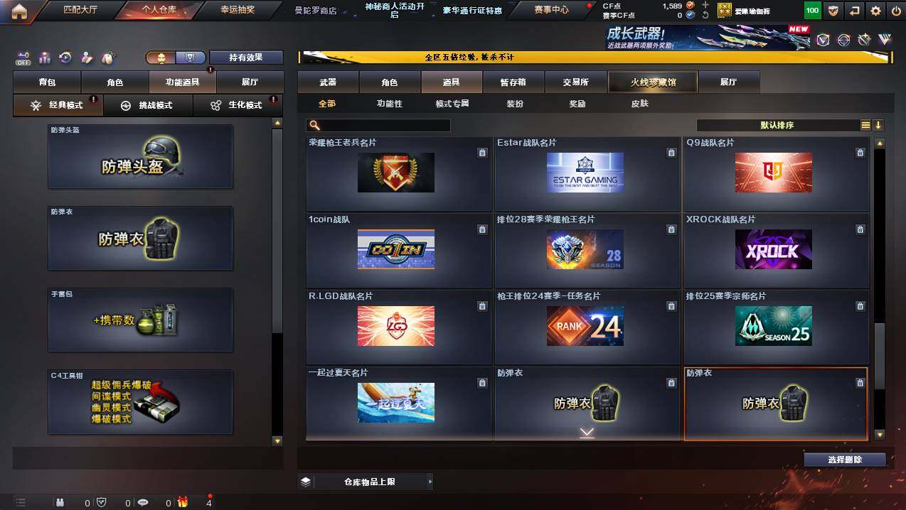 CFCMW447294穿越火线账号详情图21 CFCMW447294穿越火线账号详情图21