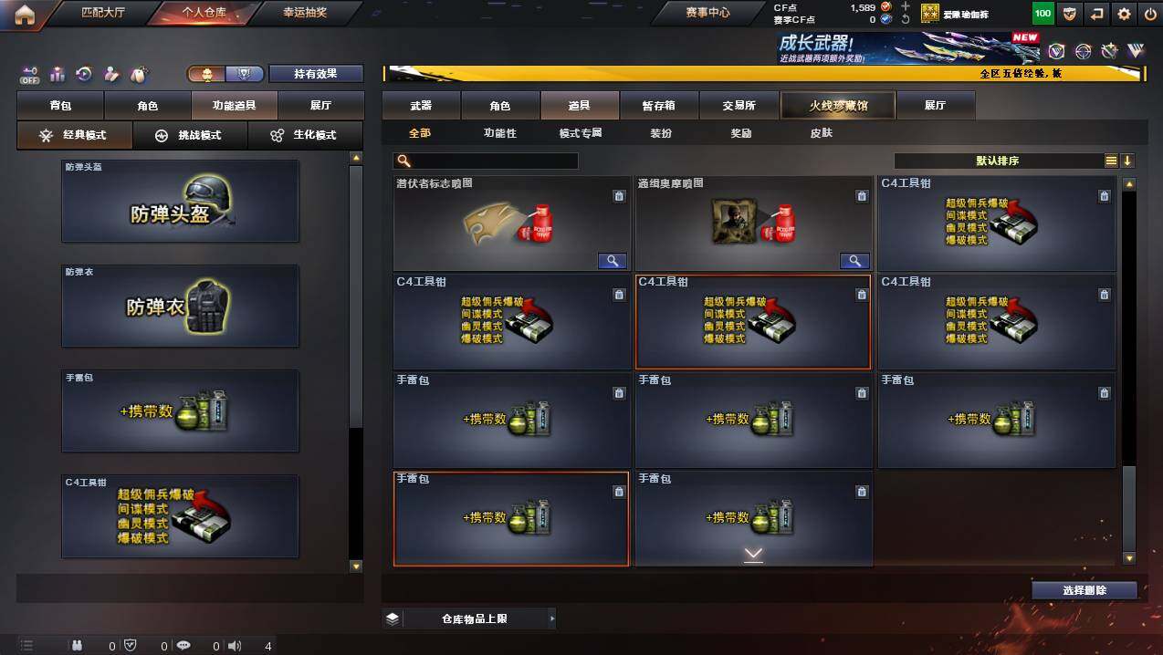 CFCMW447294穿越火线账号详情图23 CFCMW447294穿越火线账号详情图23