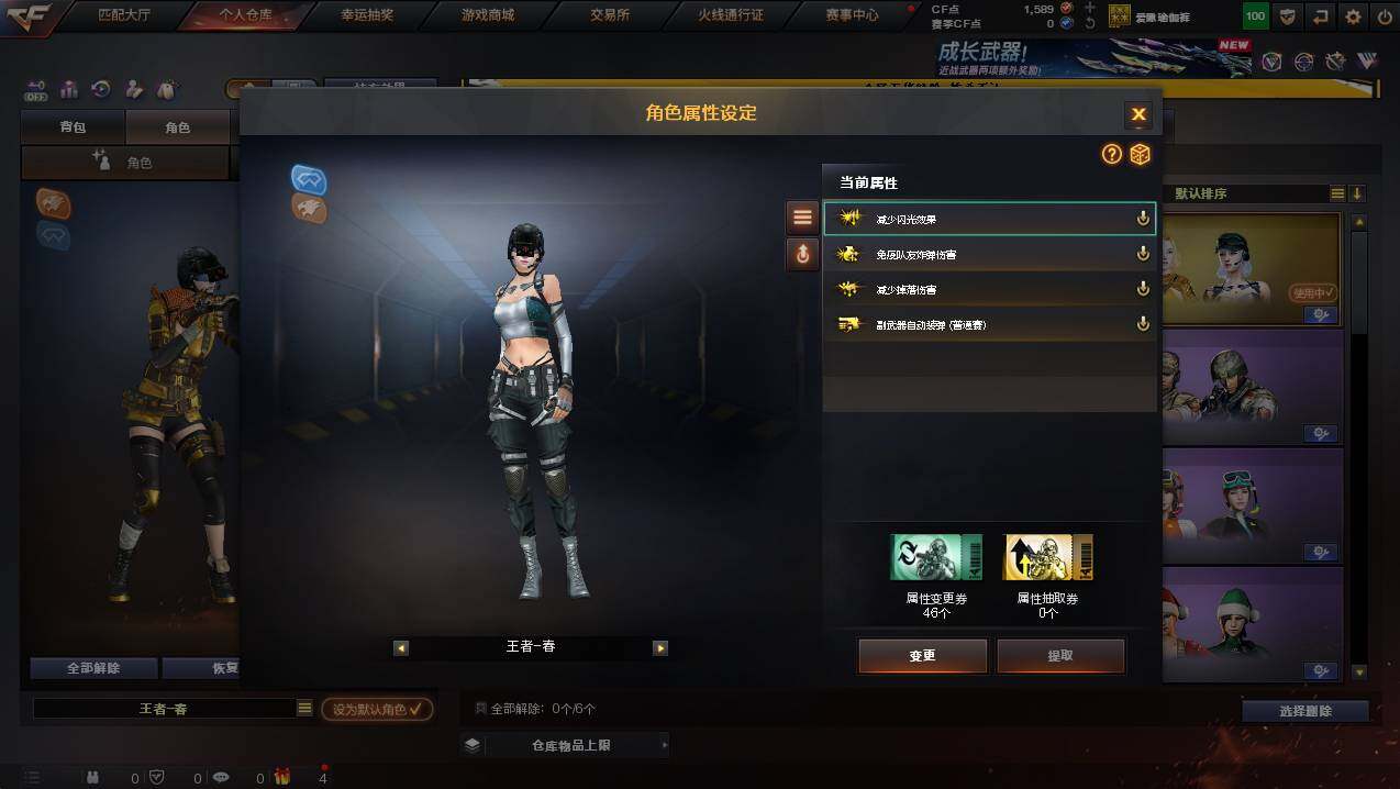 CFCMW447294穿越火线账号详情图24 CFCMW447294穿越火线账号详情图24