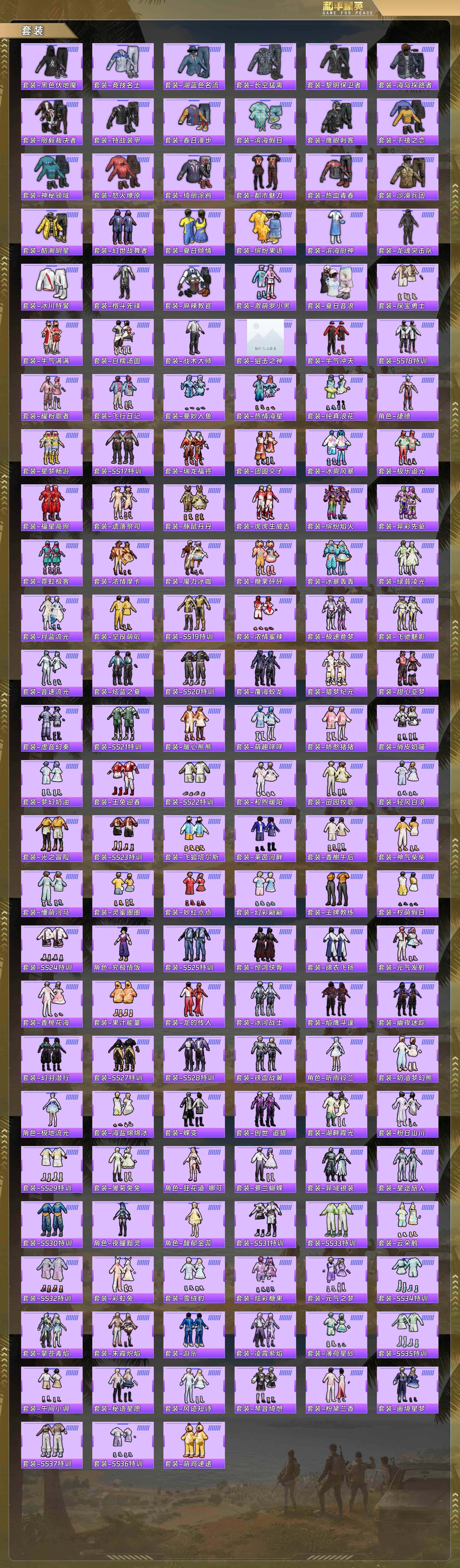 HPQM4108267和平精英账号详情图7