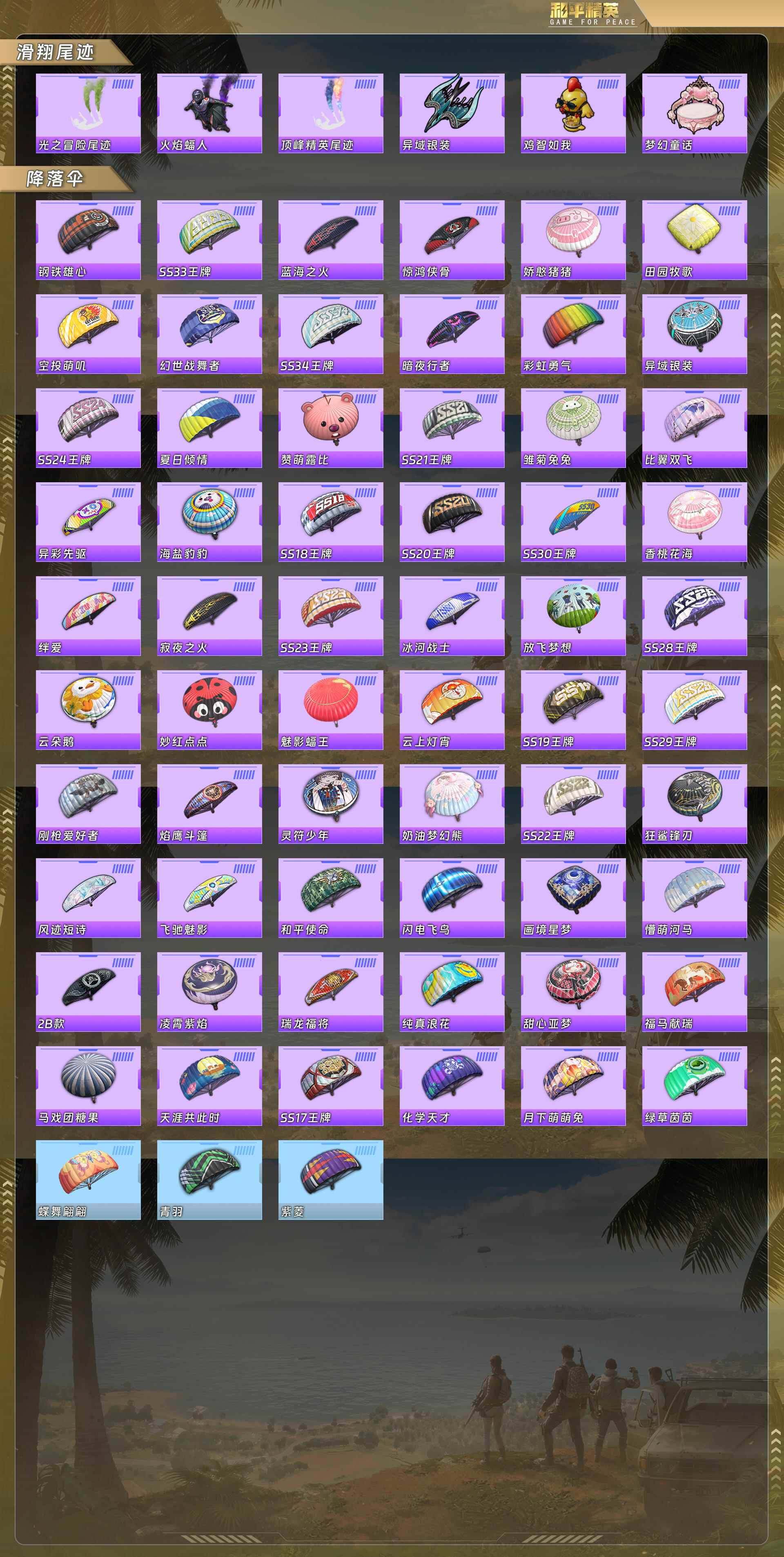 HPQM4108267和平精英账号详情图9