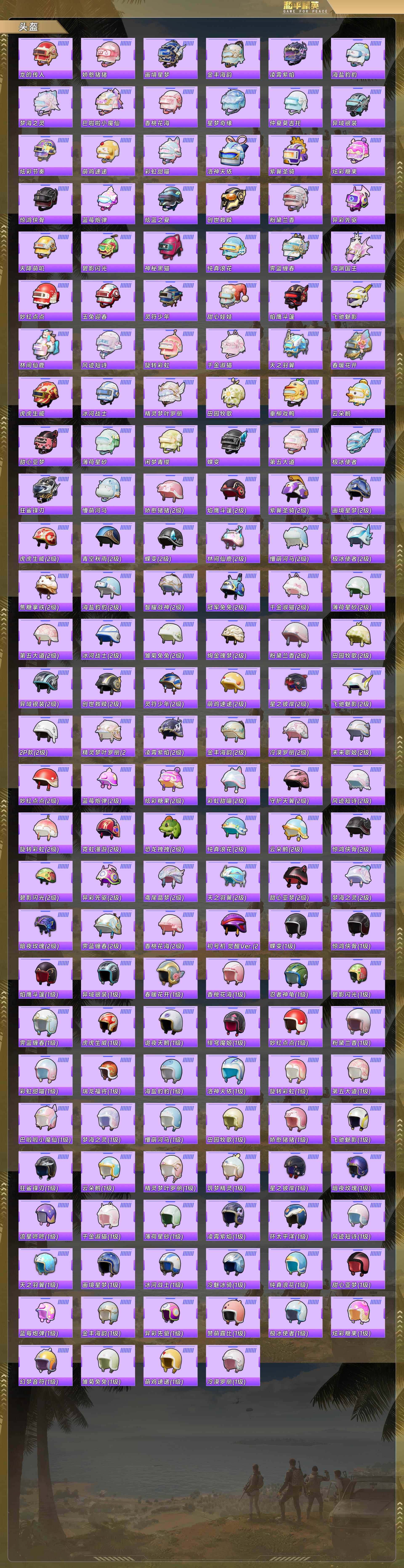 HPQM4108267和平精英账号详情图10