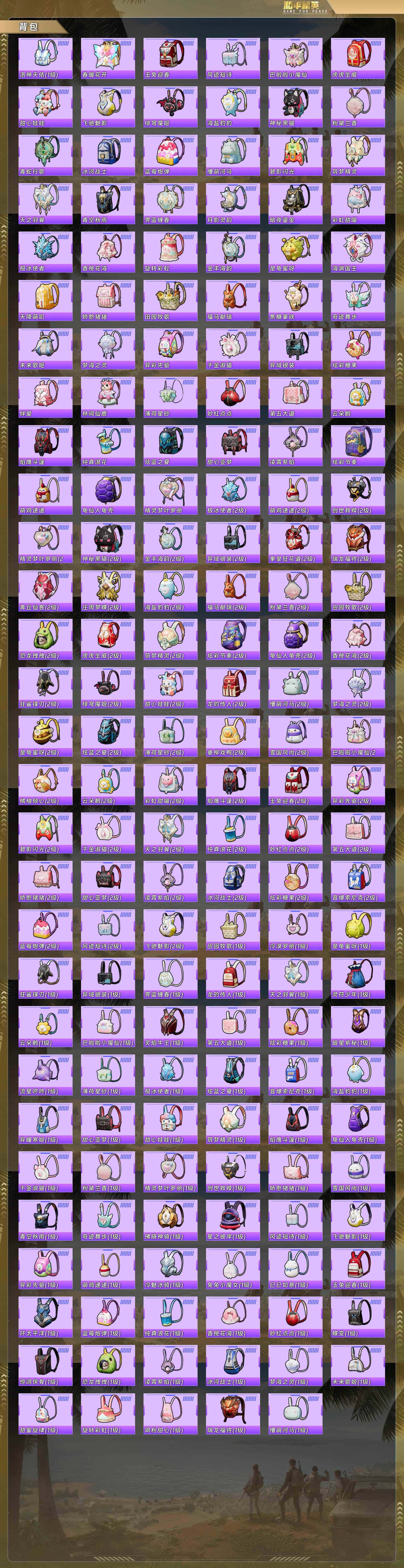 HPQM4108267和平精英账号详情图11