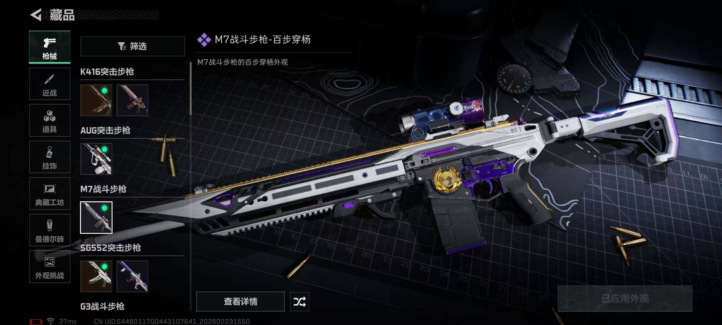 SJZEY450567三角洲行动账号详情图10