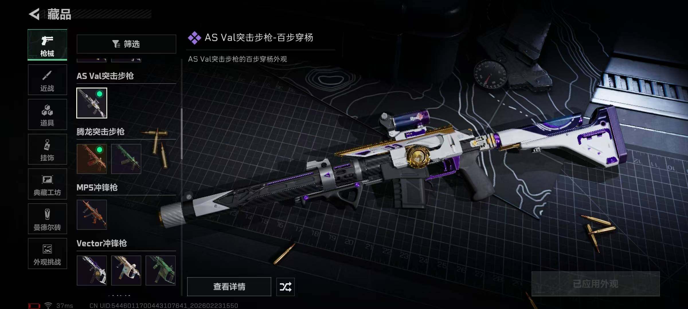 SJZEY450567三角洲行动账号详情图11