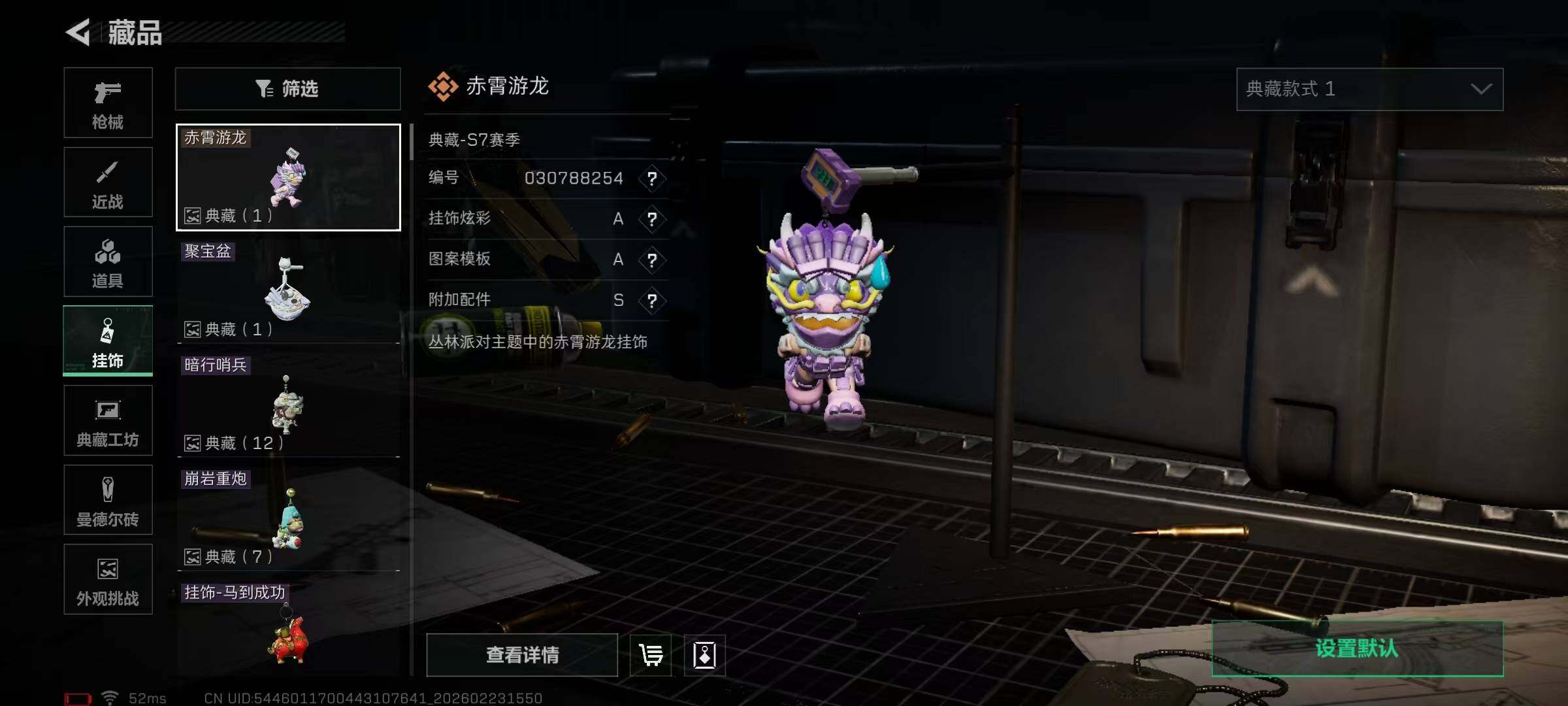 SJZEY450567三角洲行动账号详情图13