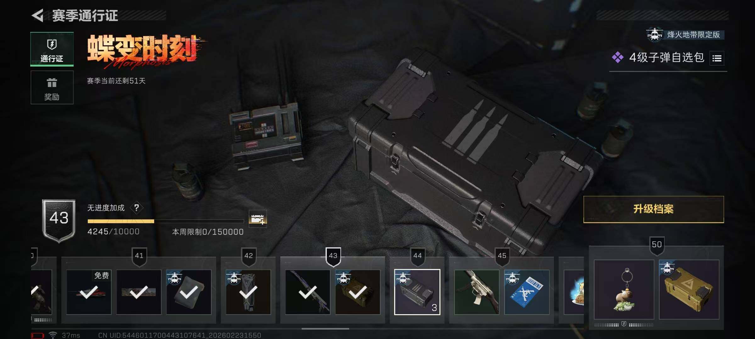 SJZEY450567三角洲行动账号详情图15