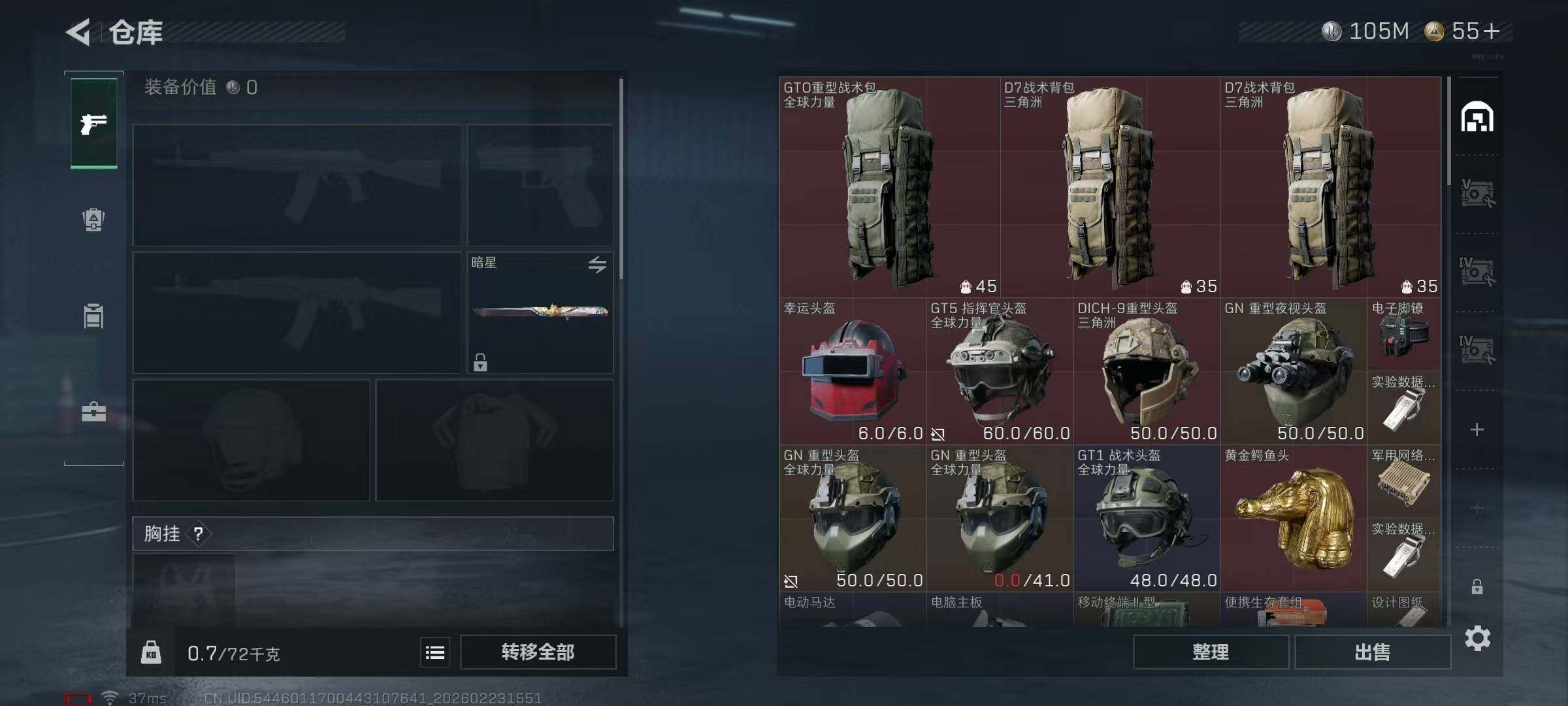 SJZEY450567三角洲行动账号详情图16