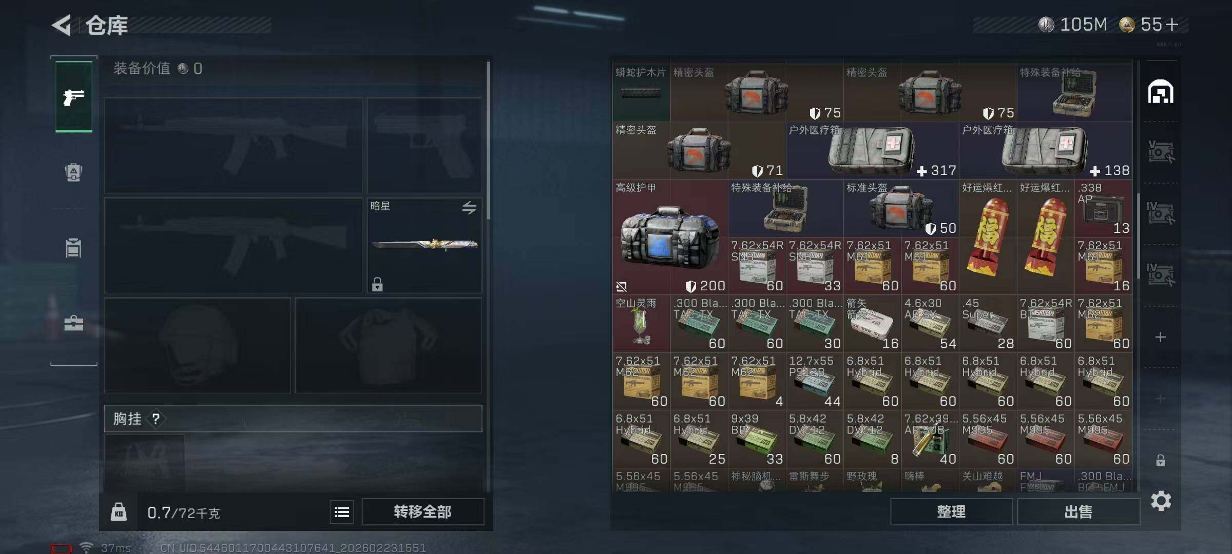 SJZEY450567三角洲行动账号详情图17