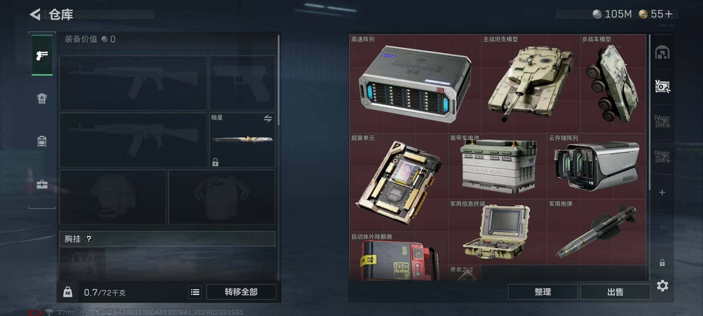 SJZEY450567三角洲行动账号详情图7