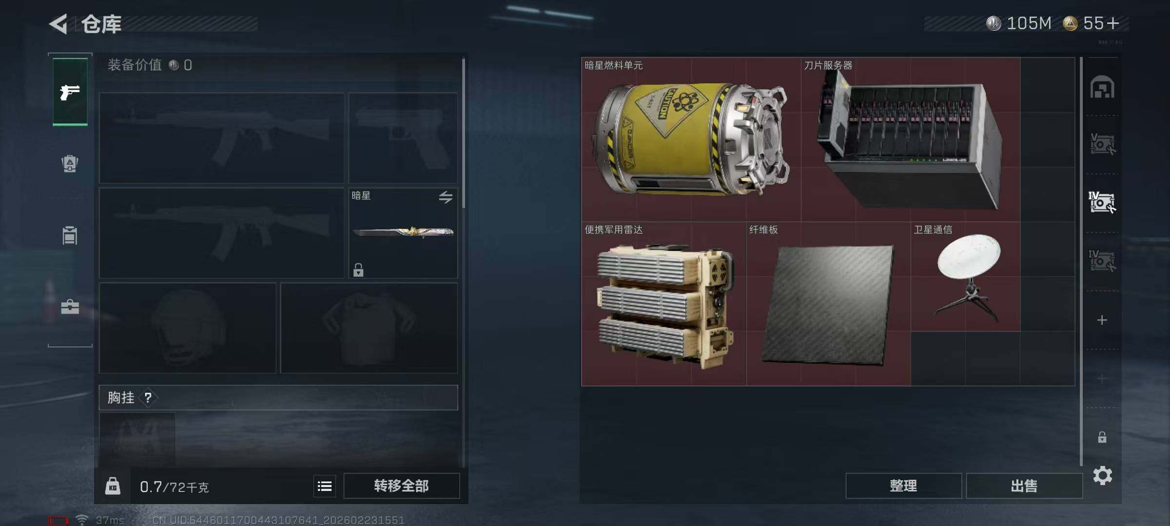 SJZEY450567三角洲行动账号详情图8