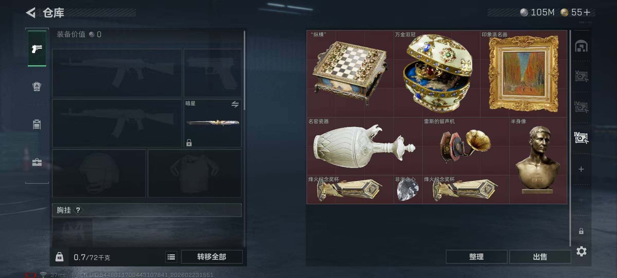 SJZEY450567三角洲行动账号详情图9