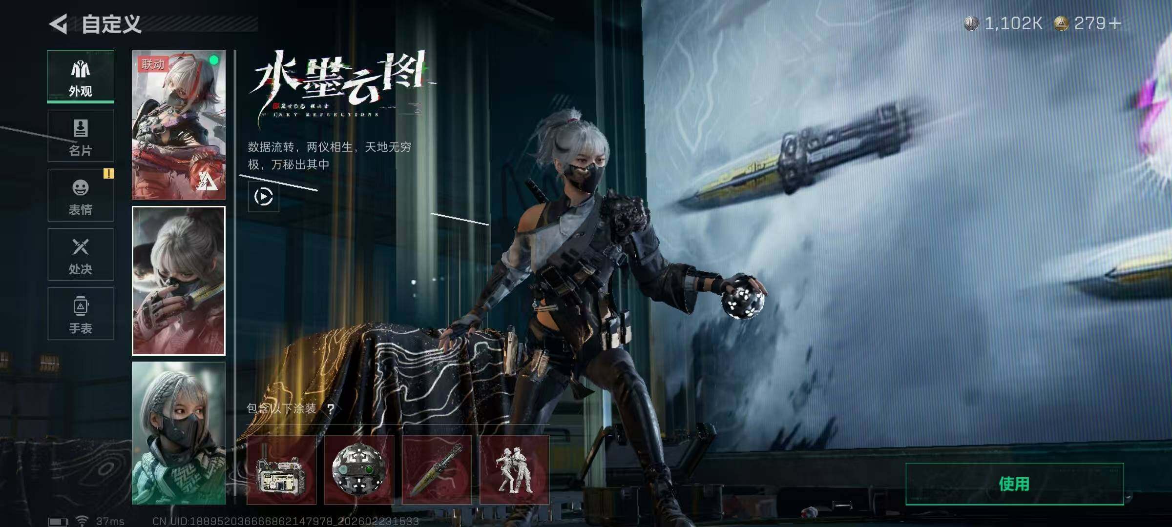 SJZQM450711三角洲行动账号详情图16