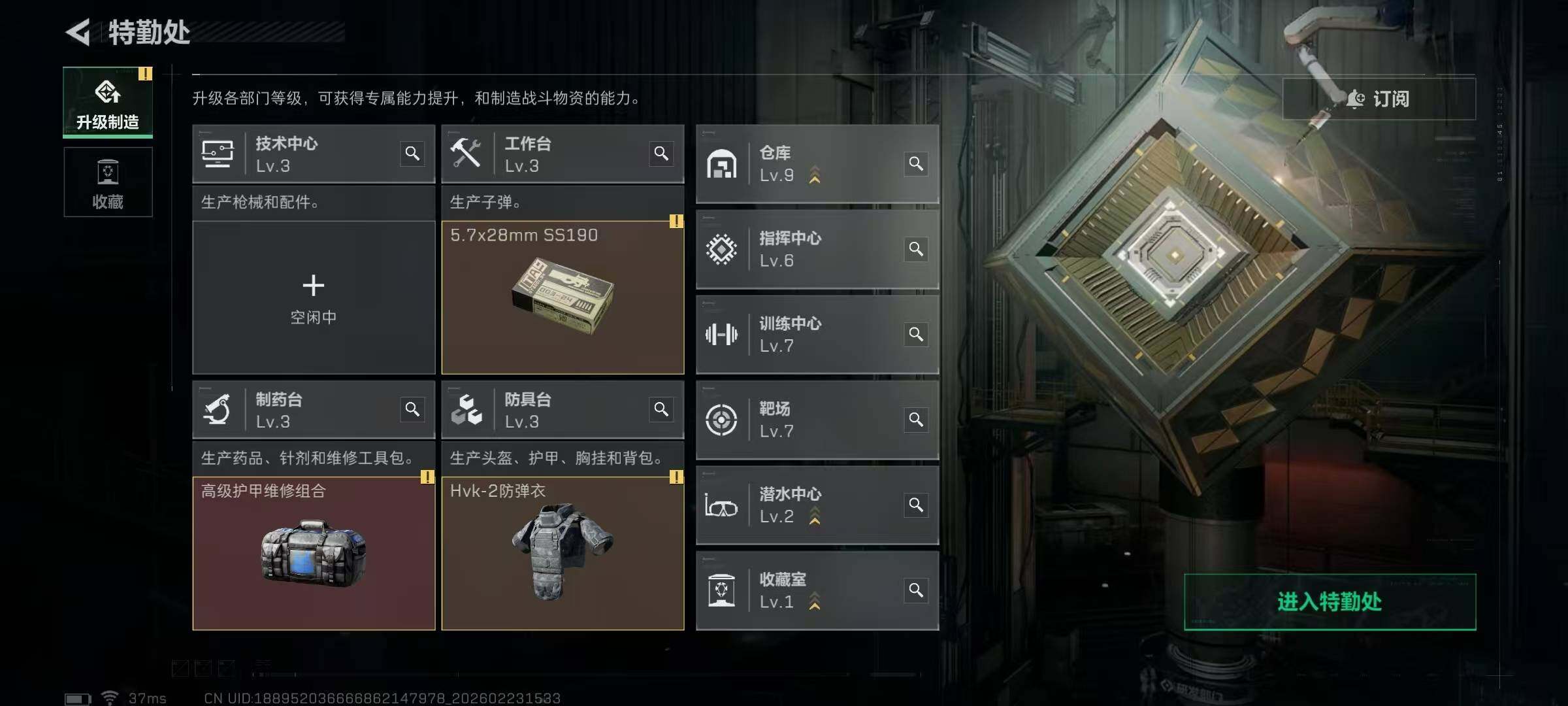 SJZQM450711三角洲行动账号详情图27