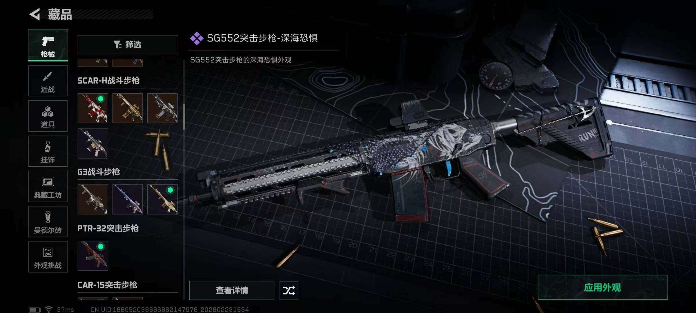 SJZQM450711三角洲行动账号详情图30