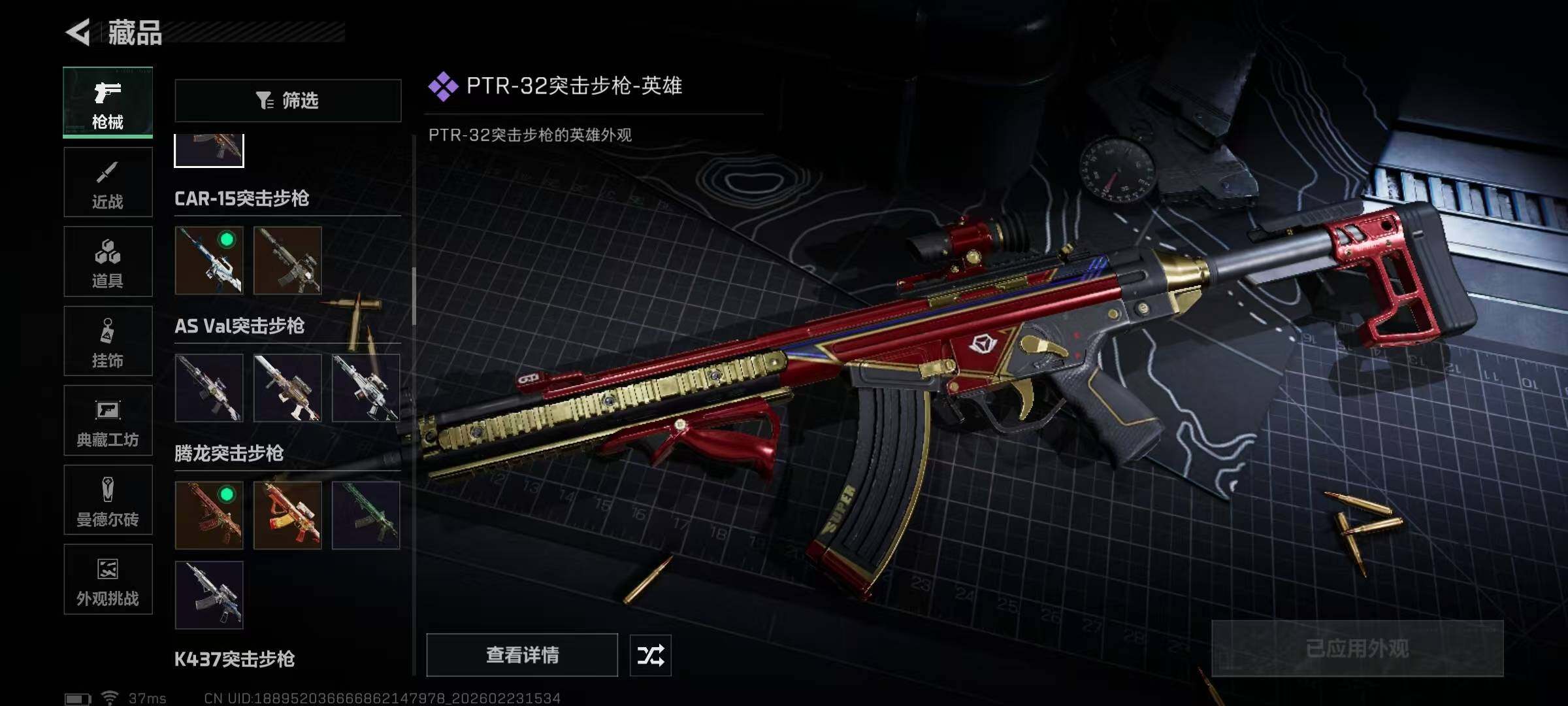 SJZQM450711三角洲行动账号详情图31