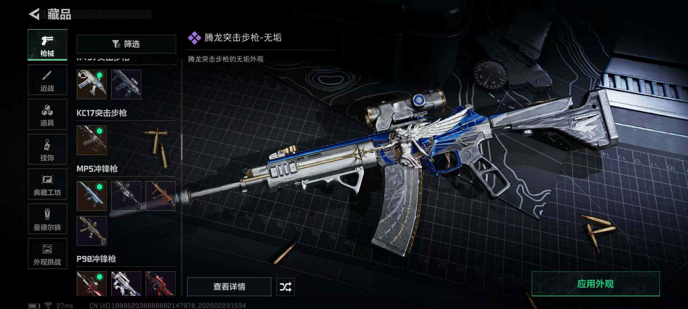 SJZQM450711三角洲行动账号详情图32