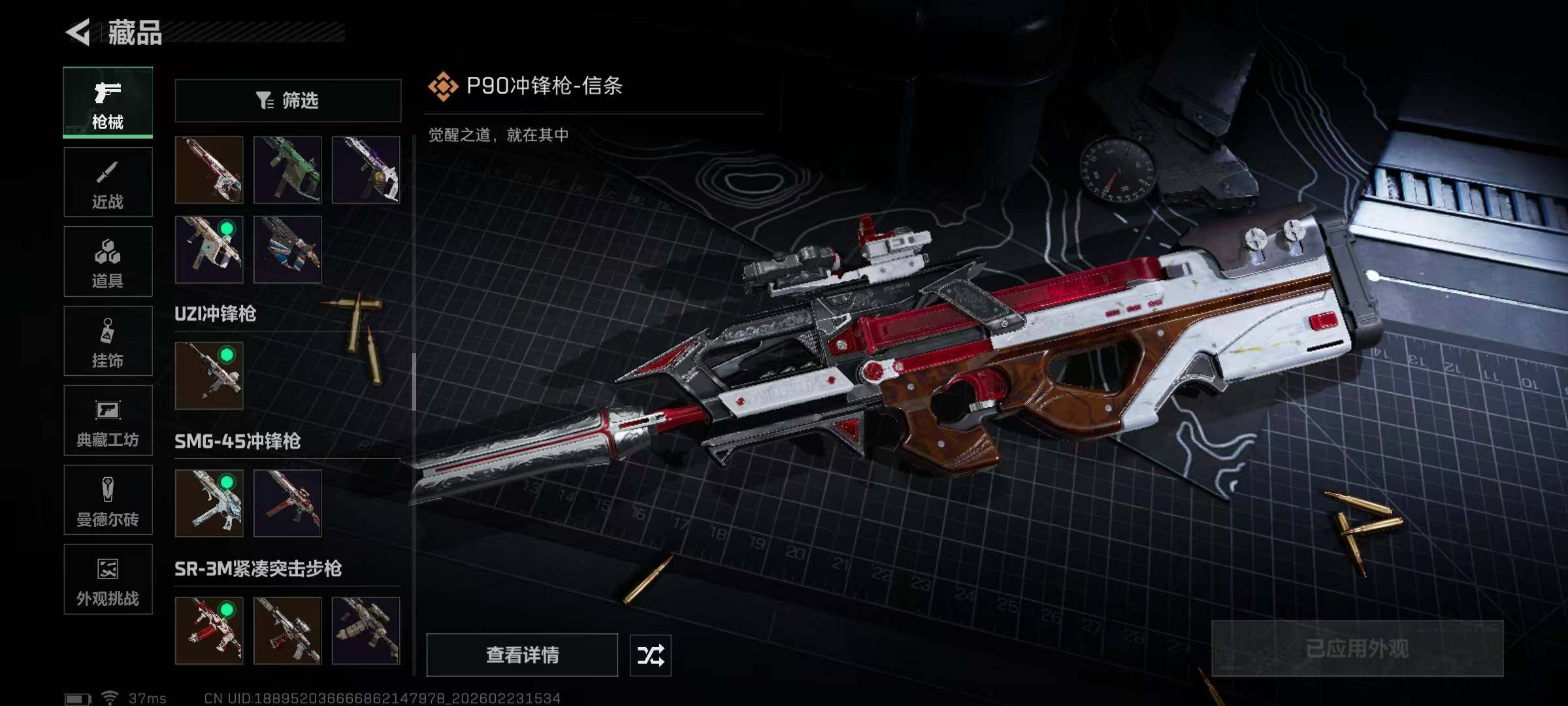 SJZQM450711三角洲行动账号详情图33