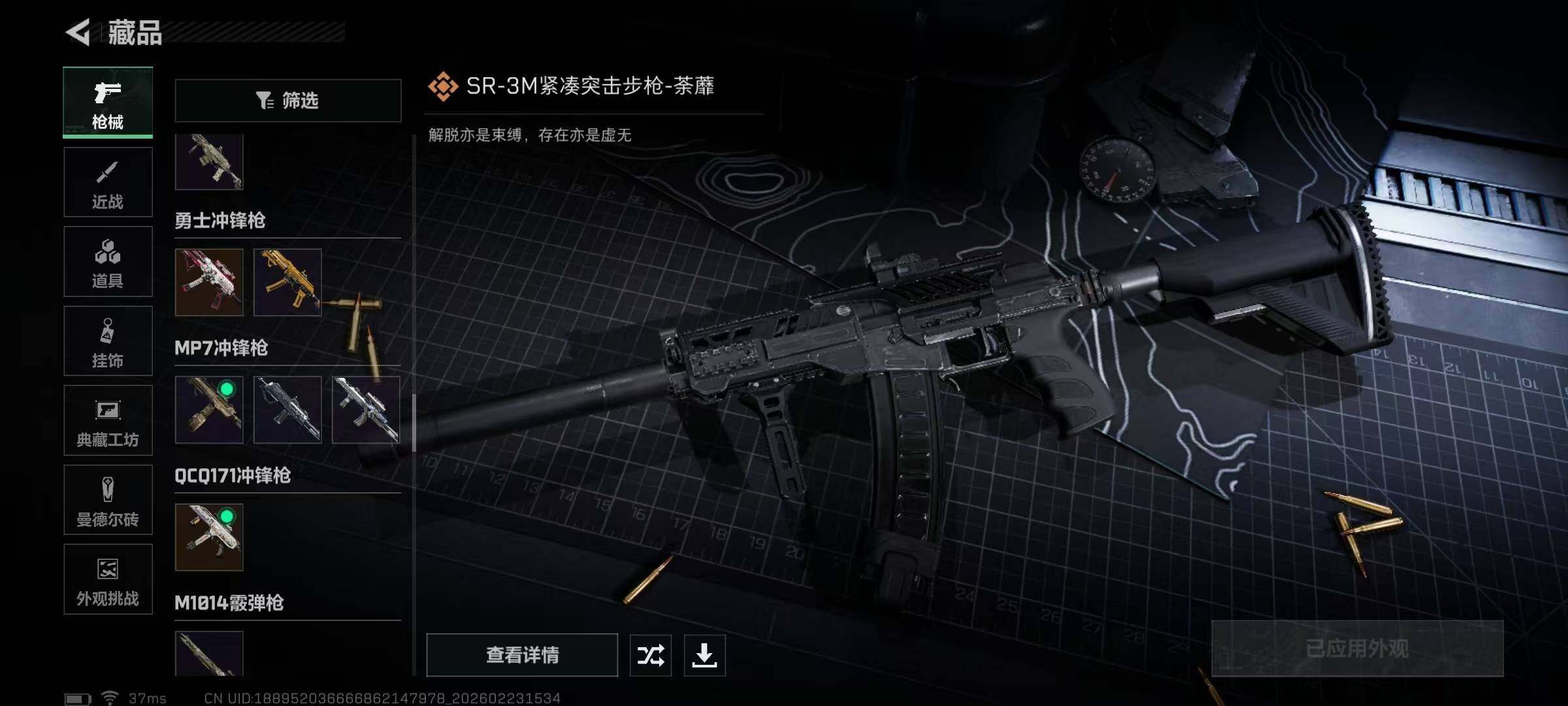 SJZQM450711三角洲行动账号详情图34