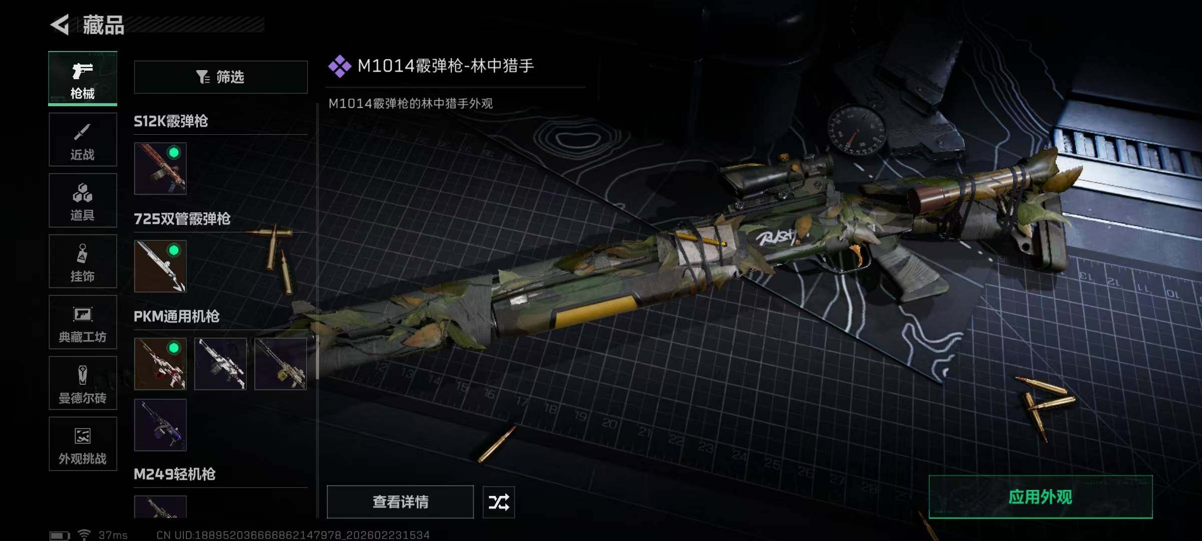 SJZQM450711三角洲行动账号详情图35