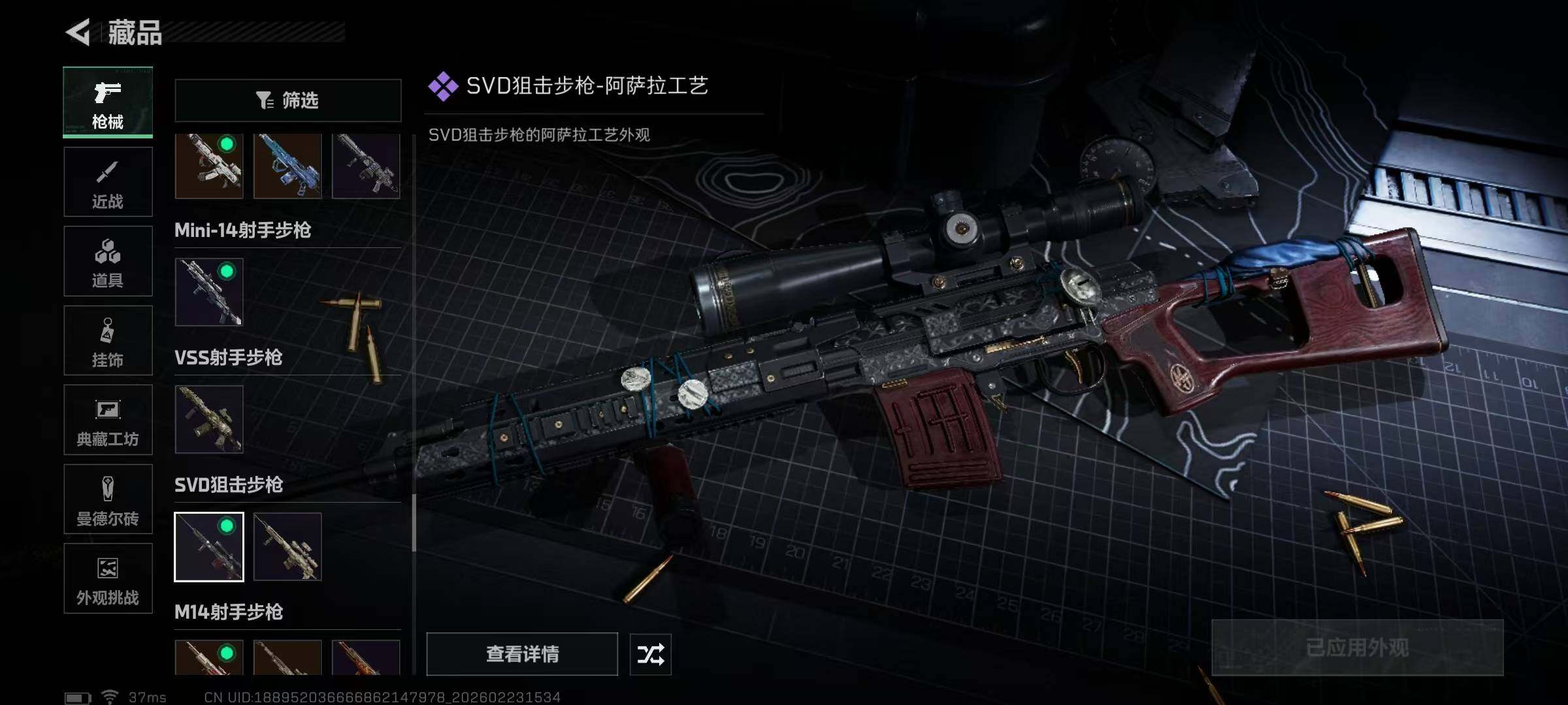 SJZQM450711三角洲行动账号详情图36