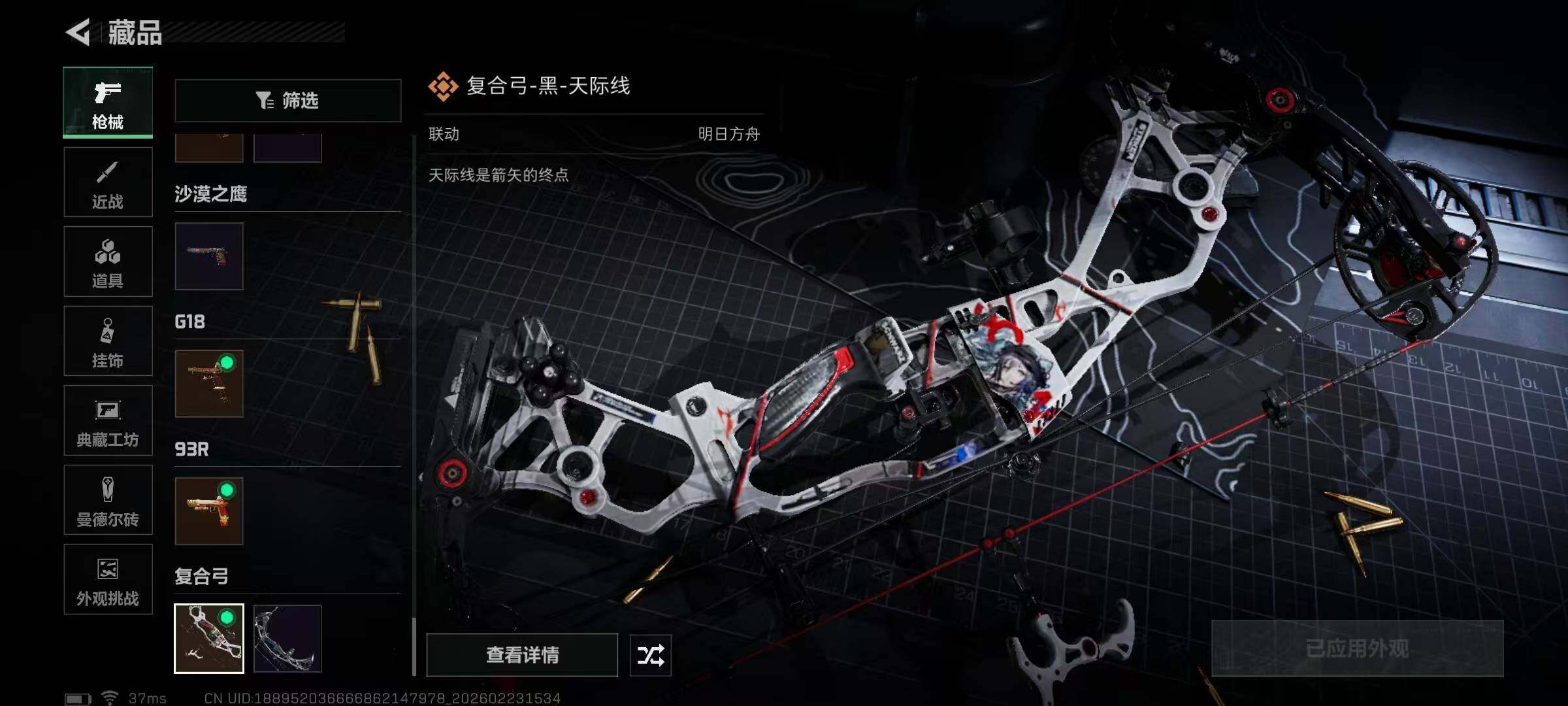 SJZQM450711三角洲行动账号详情图38