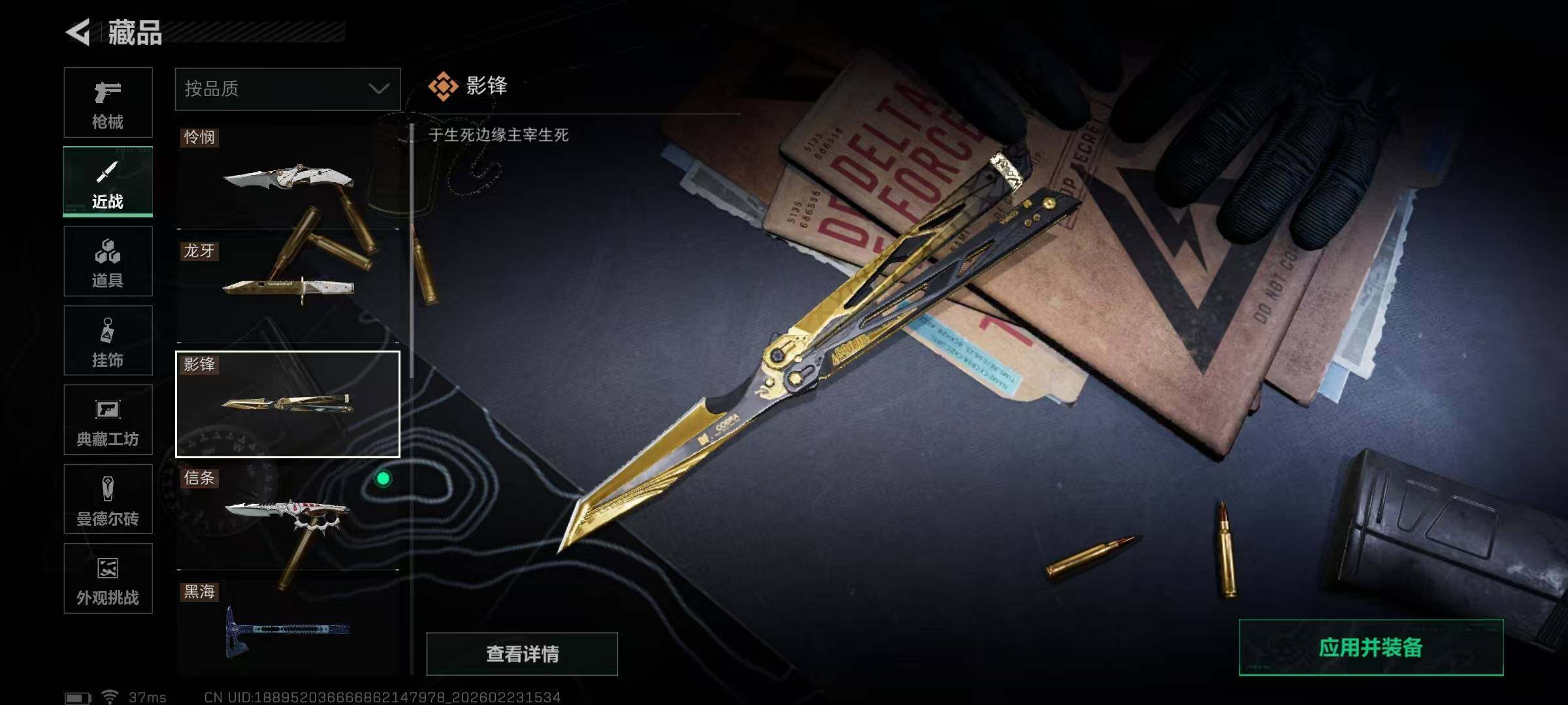 SJZQM450711三角洲行动账号详情图12