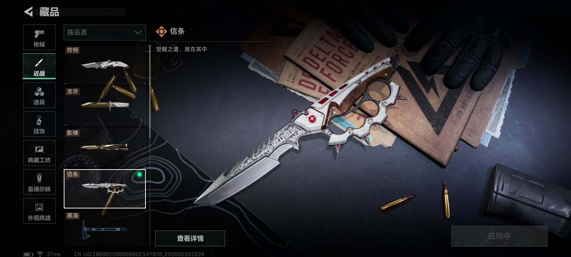 SJZQM450711三角洲行动账号详情图11